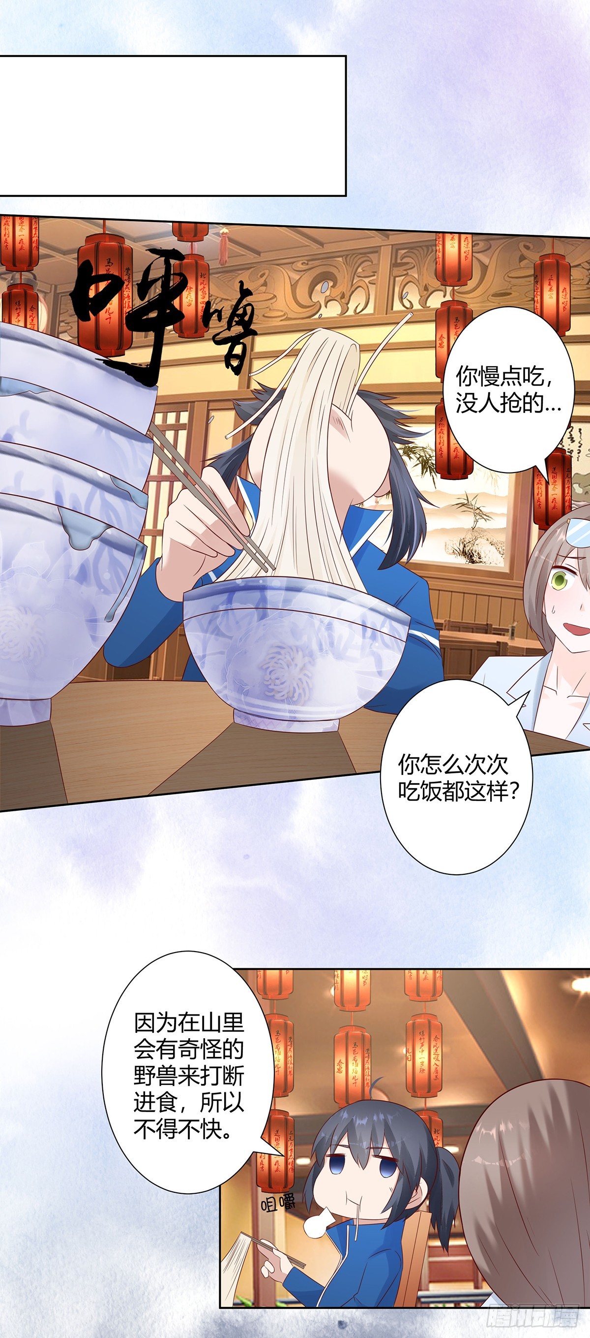 🍚修仙之人在都市 第15话 我来了结因果！ 第11页