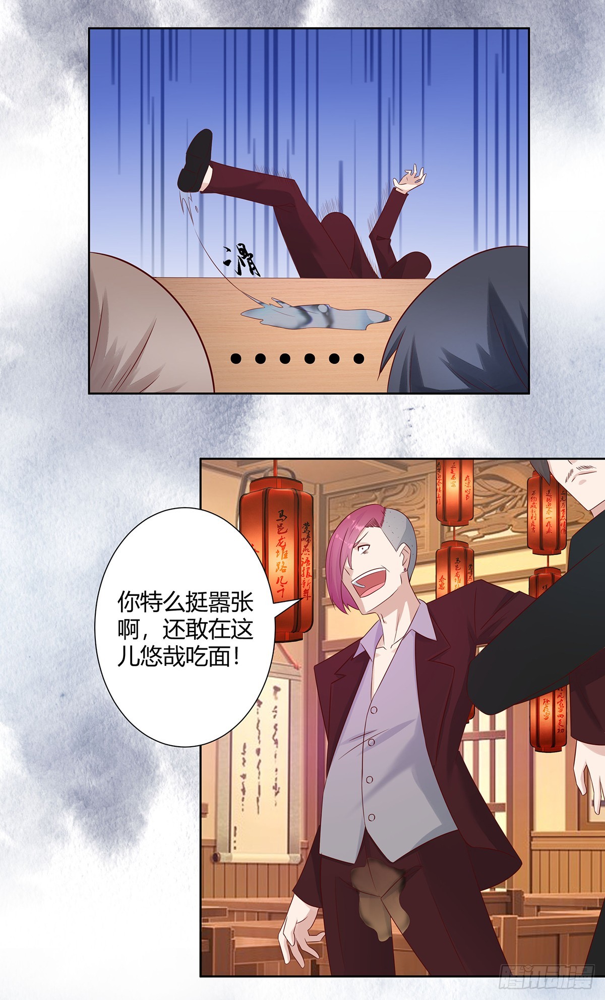 🍚修仙之人在都市 第15话 我来了结因果！ 第13页