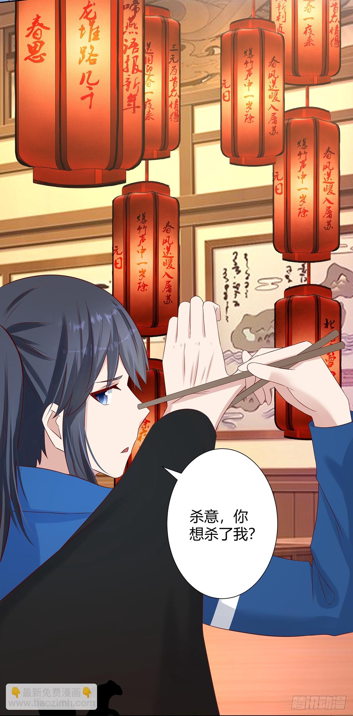 🍚修仙之人在都市 第15话 我来了结因果！ 第16页