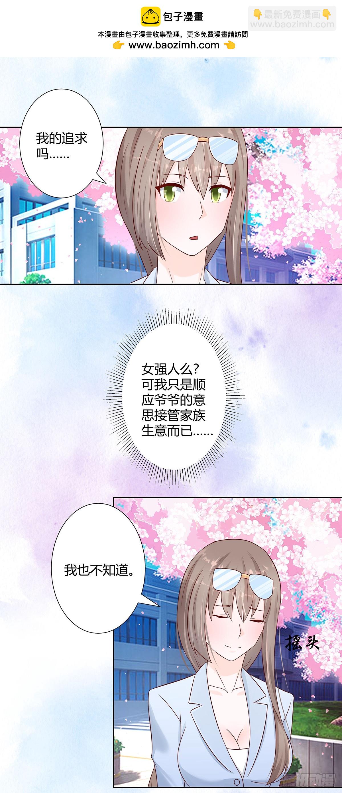 🍚修仙之人在都市 第15话 我来了结因果！ 第2页