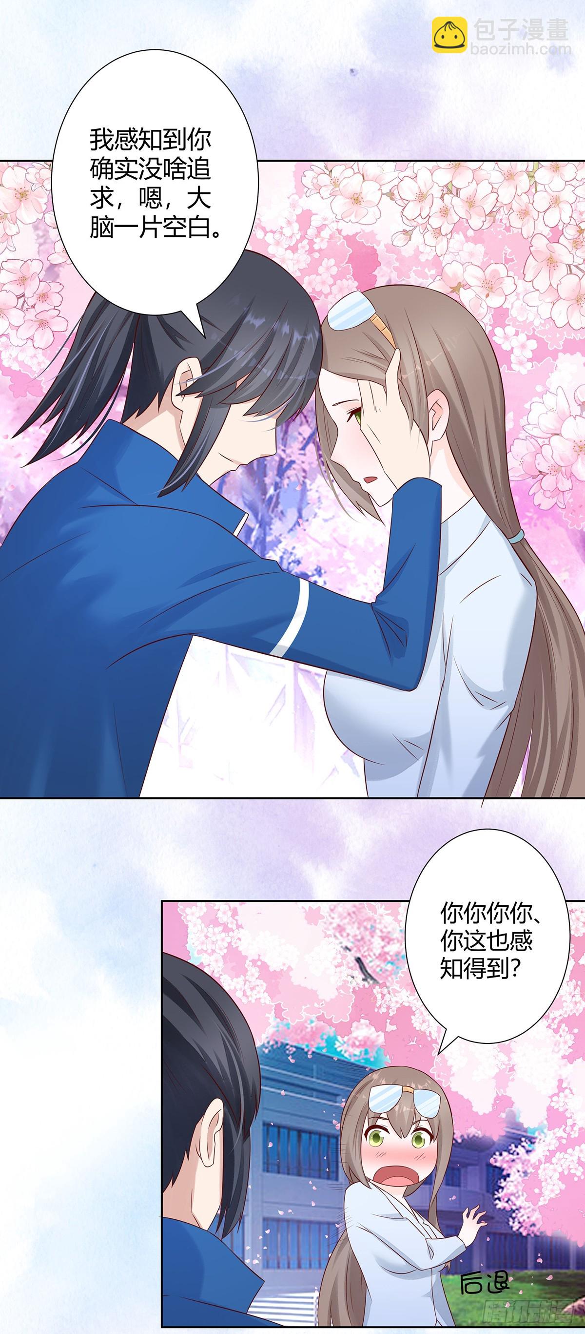 🍚修仙之人在都市 第15话 我来了结因果！ 第3页
