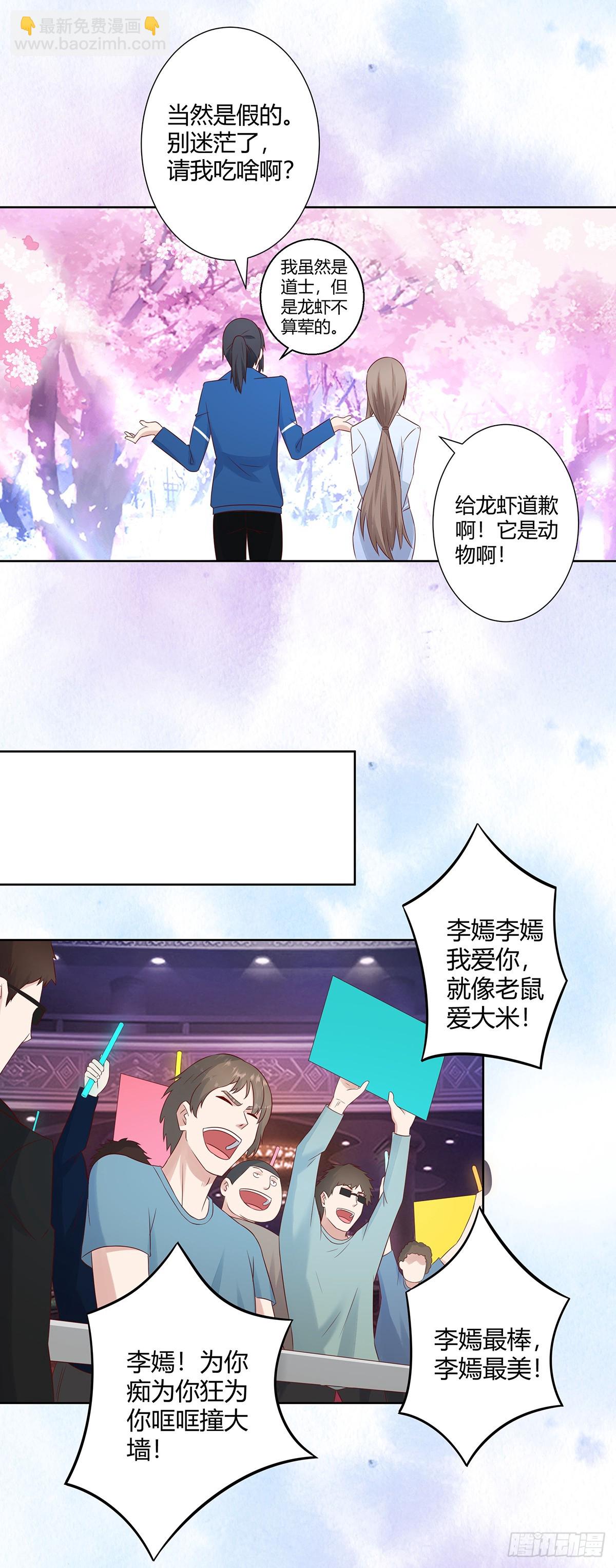 🍚修仙之人在都市 第15话 我来了结因果！ 第4页