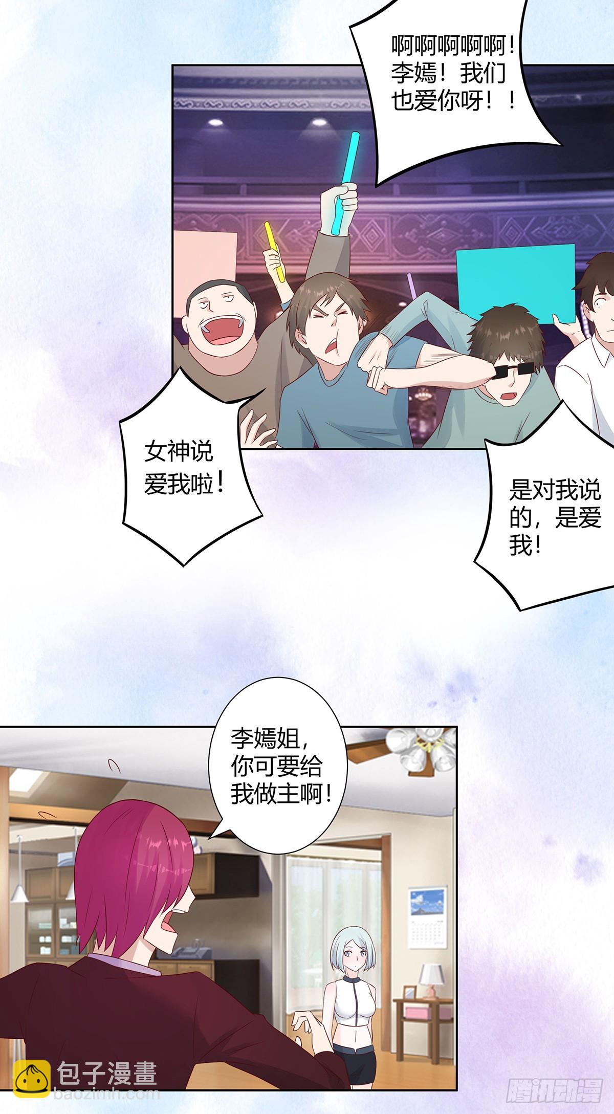 🍚修仙之人在都市 第15话 我来了结因果！ 第6页
