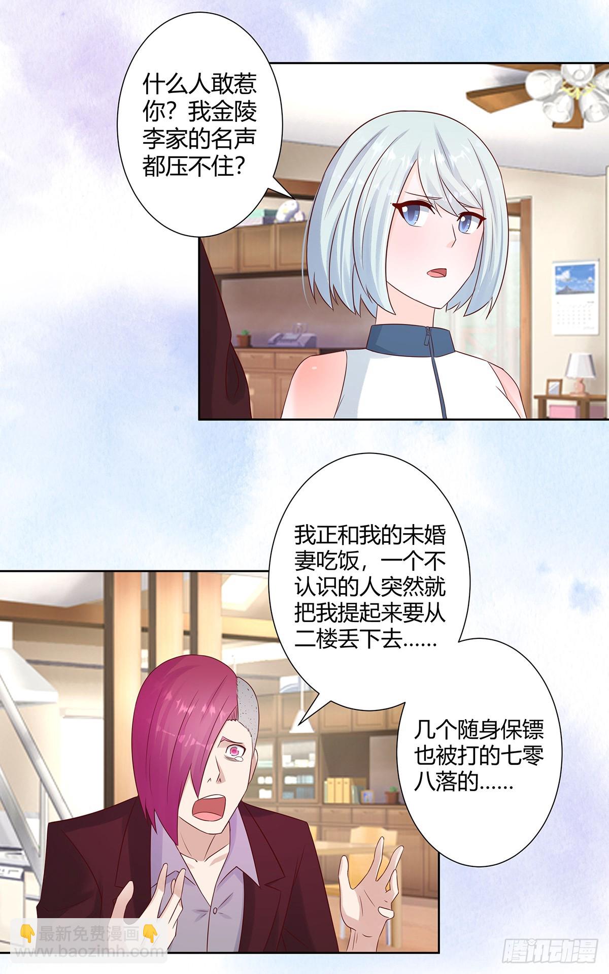 🍚修仙之人在都市 第15话 我来了结因果！ 第7页