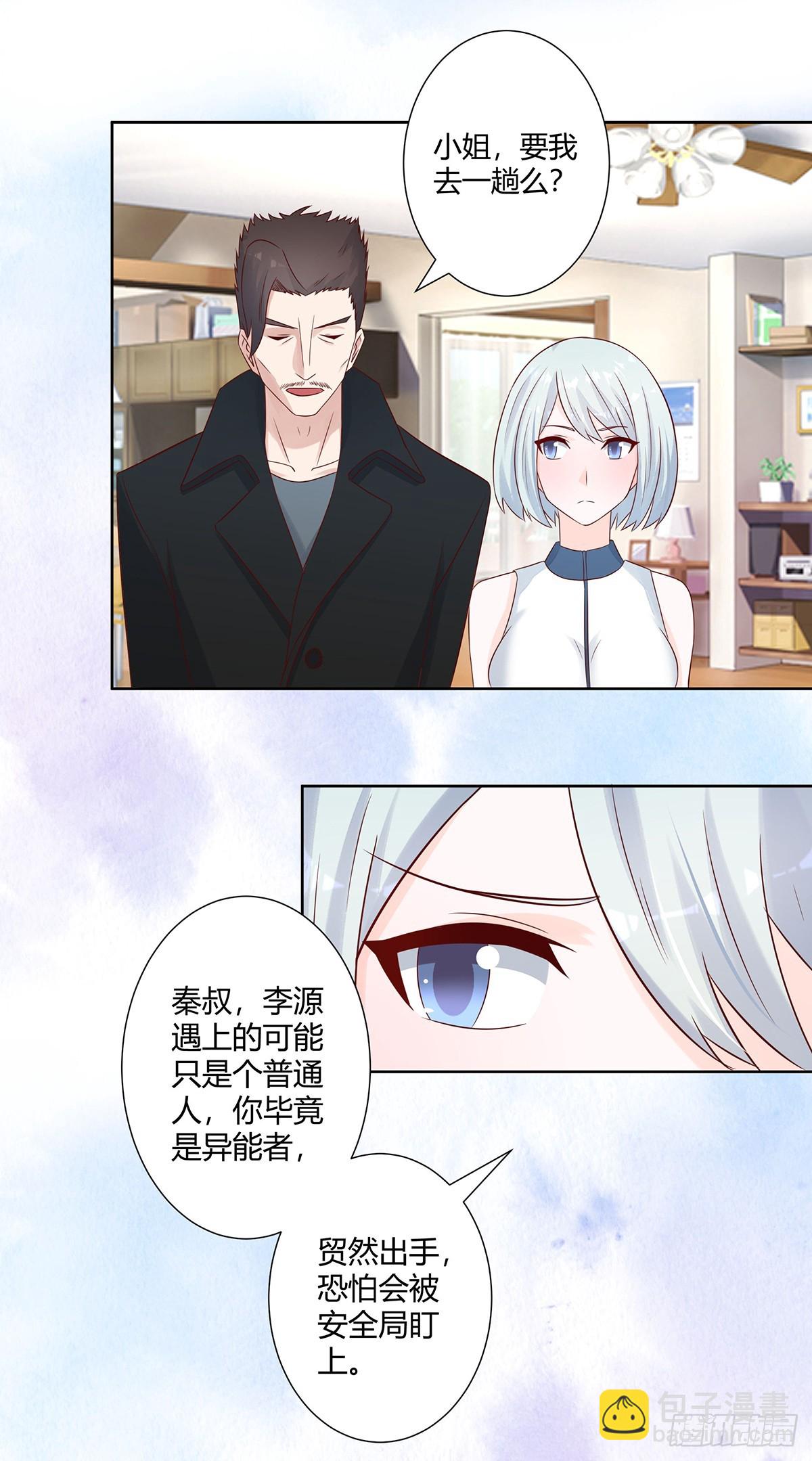 🍚修仙之人在都市 第15话 我来了结因果！ 第8页