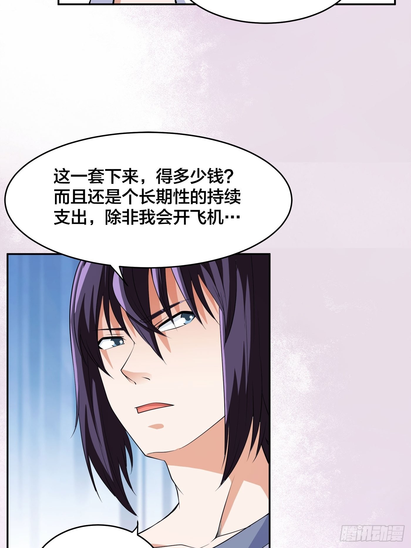 🍚修仙之人在都市 第151话 背景深的离谱 第10页