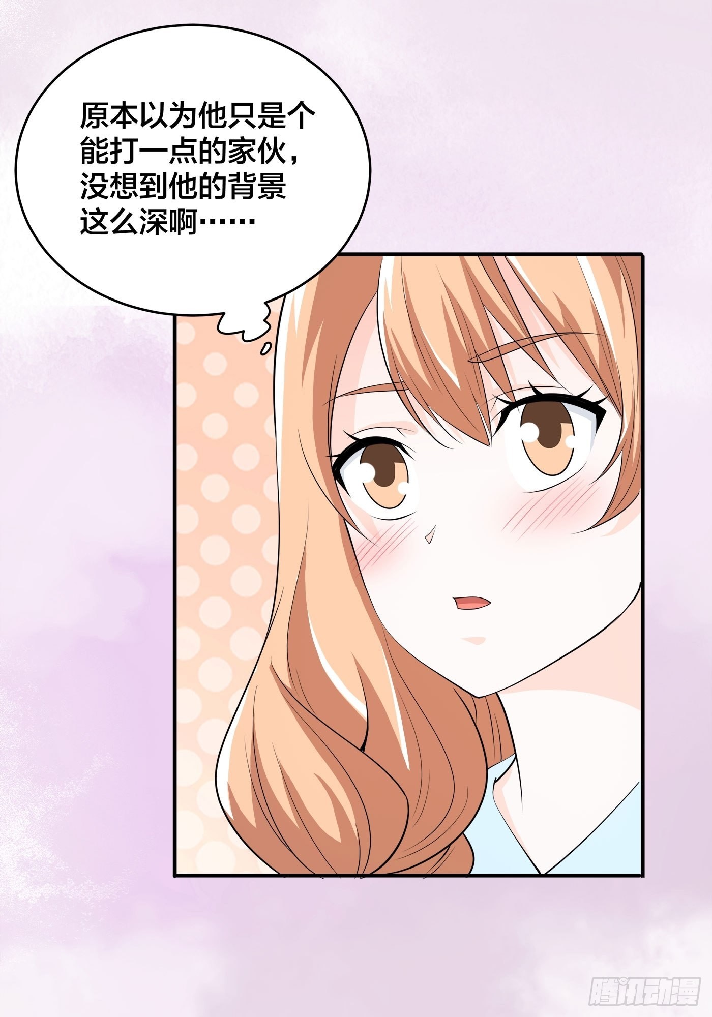 🍚修仙之人在都市 第151话 背景深的离谱 第12页
