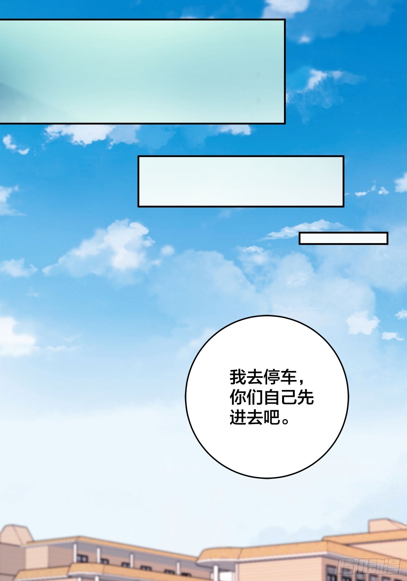 🍚修仙之人在都市 第151话 背景深的离谱 第14页