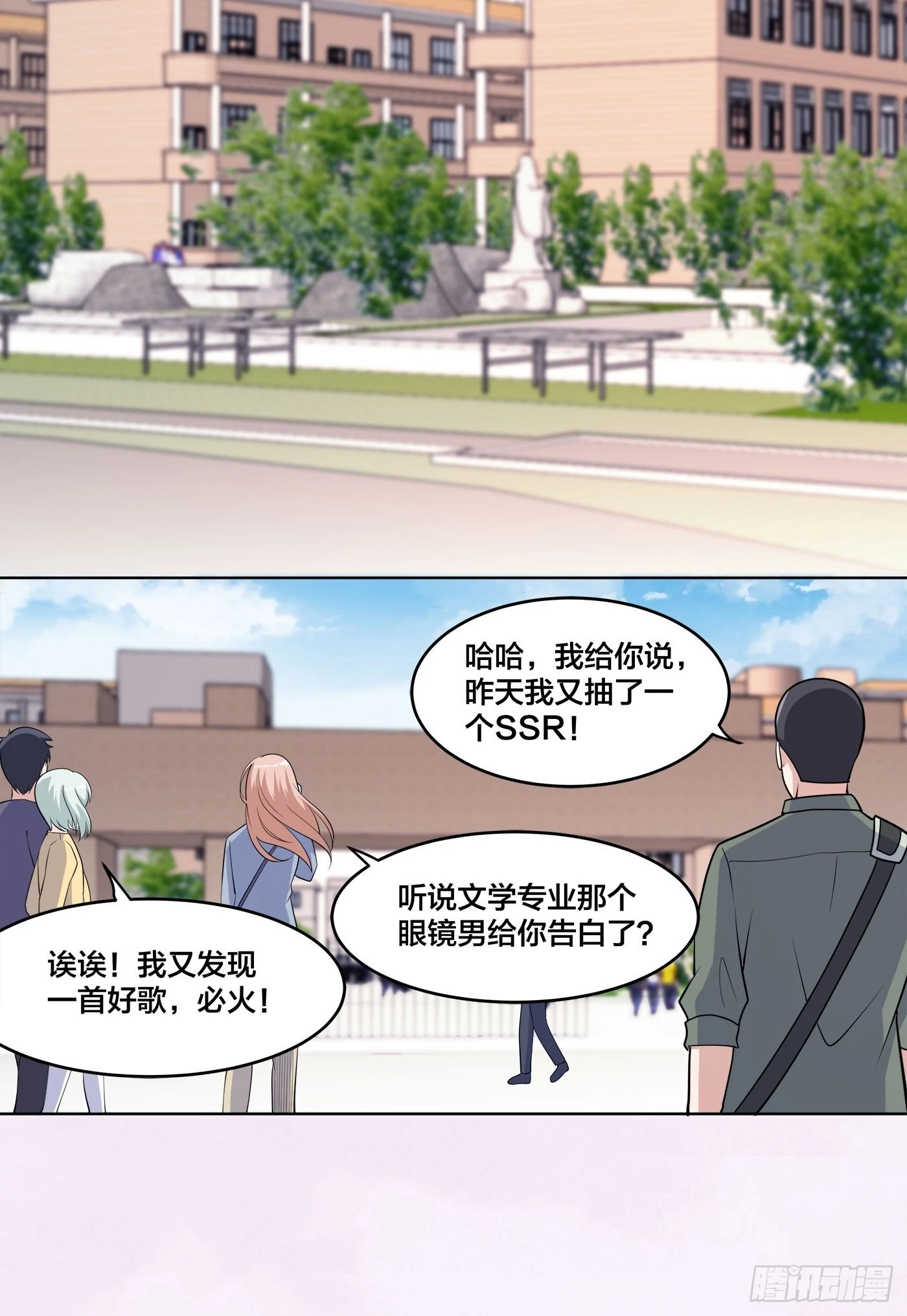 🍚修仙之人在都市 第151话 背景深的离谱 第15页