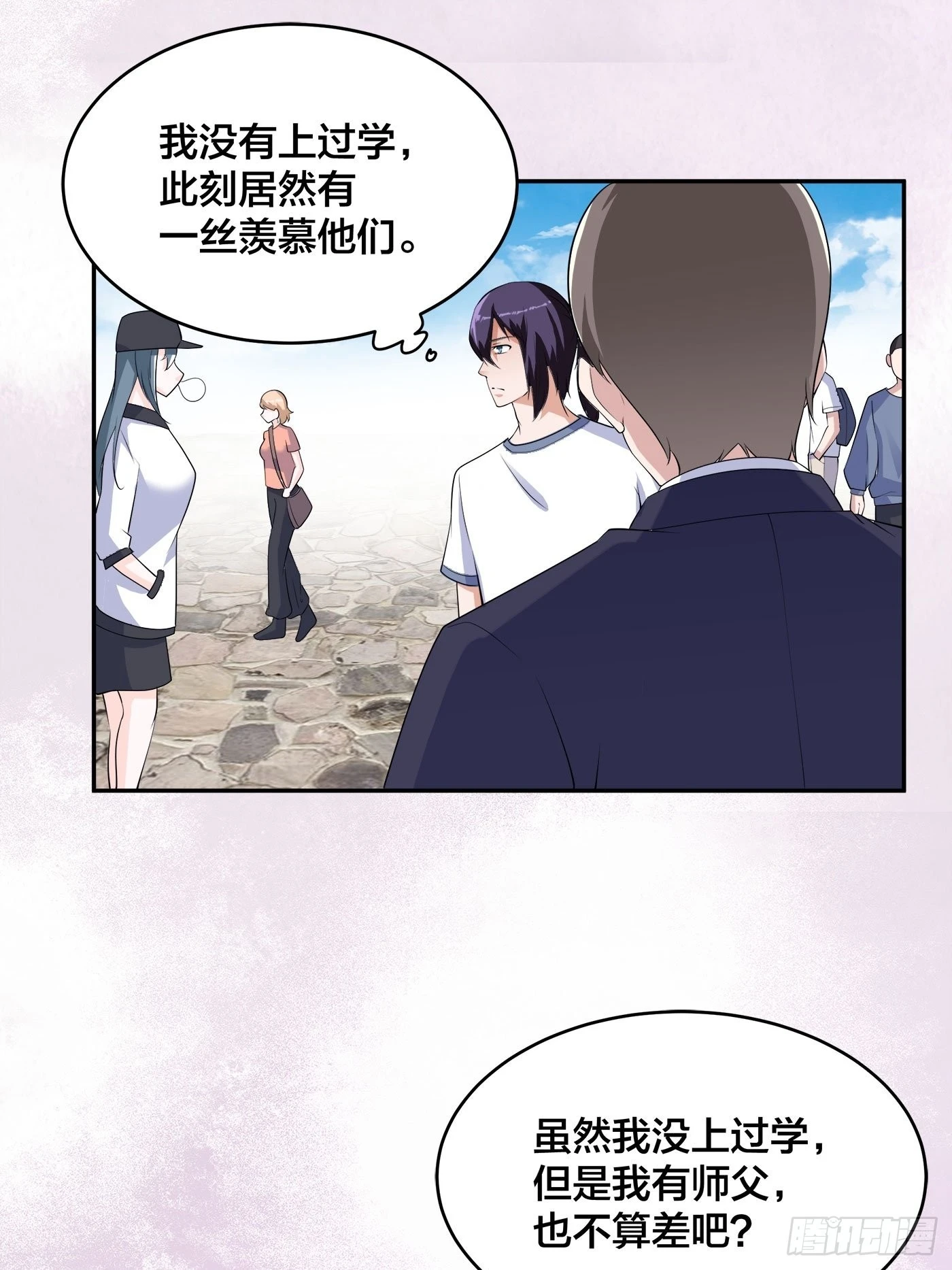 🍚修仙之人在都市 第151话 背景深的离谱 第16页