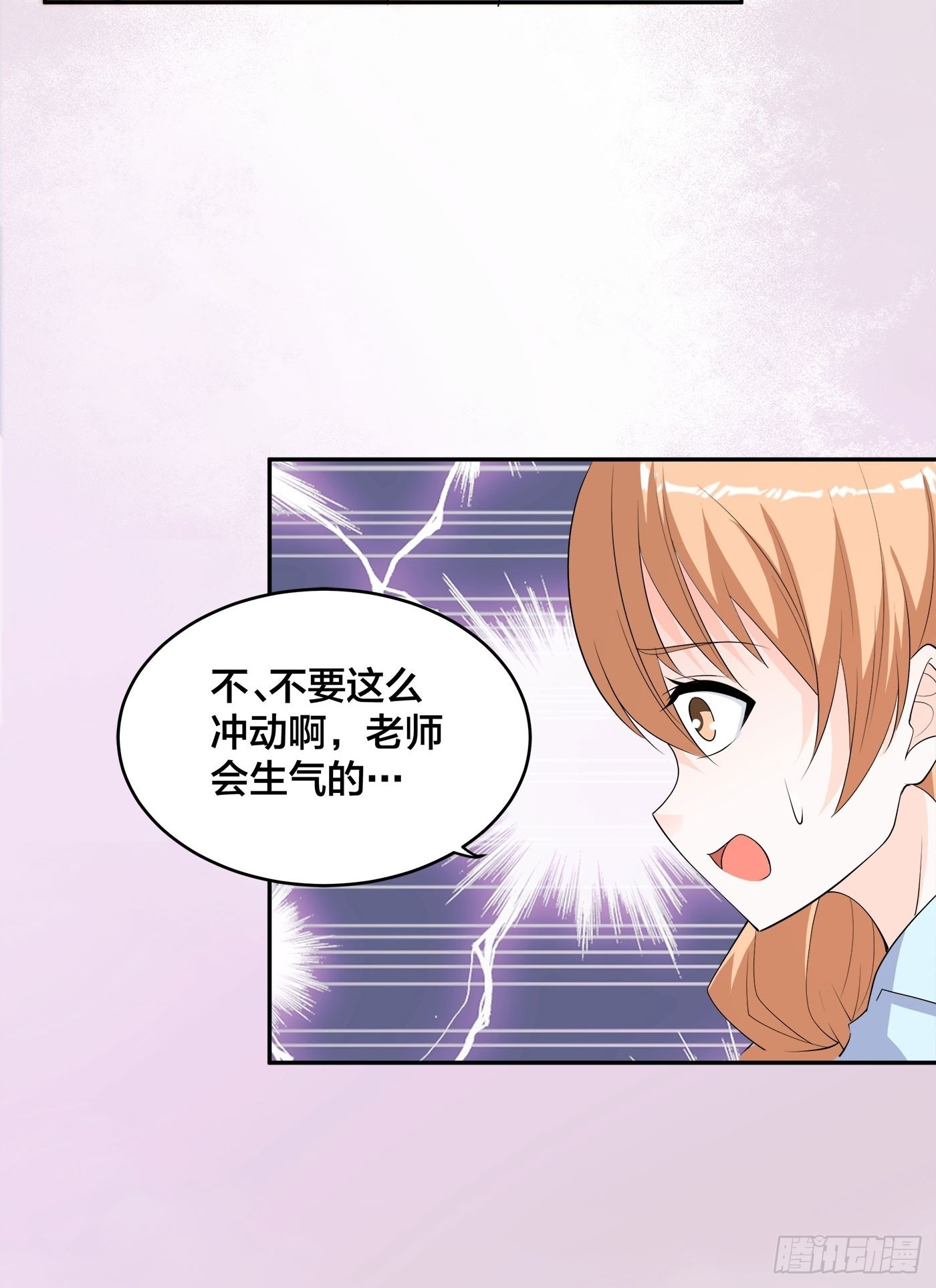 🍚修仙之人在都市 第151话 背景深的离谱 第25页