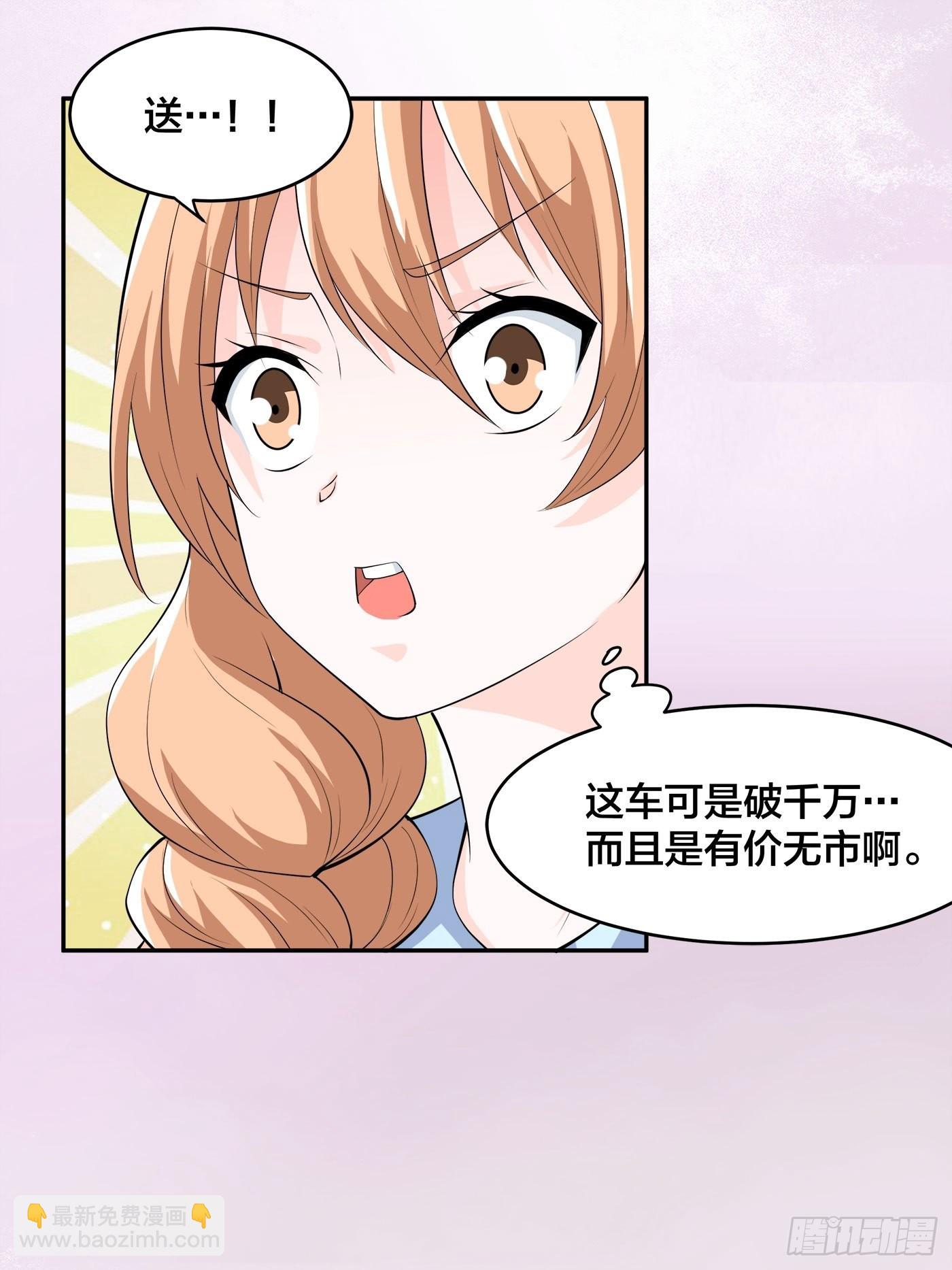🍚修仙之人在都市 第151话 背景深的离谱 第3页