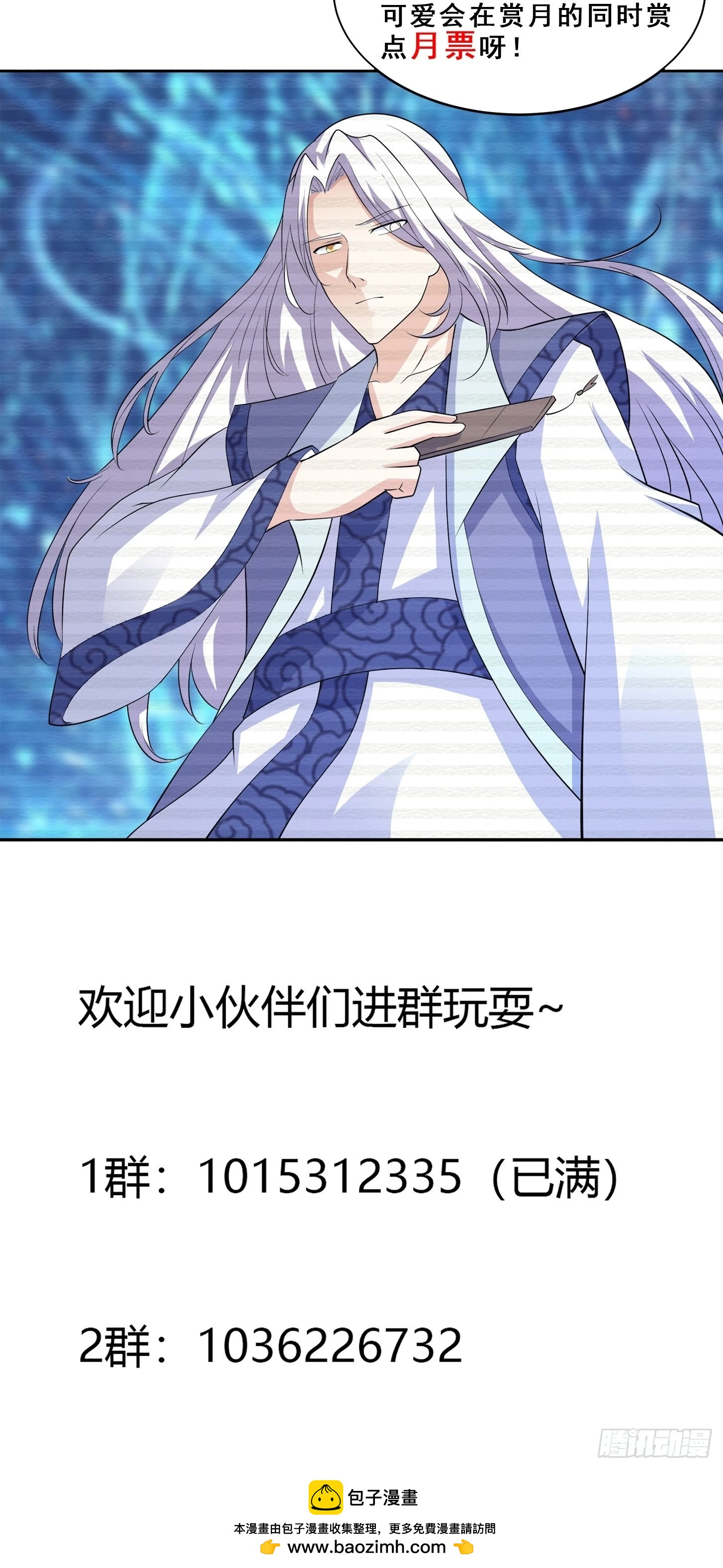 🍚修仙之人在都市 第151话 背景深的离谱 第33页