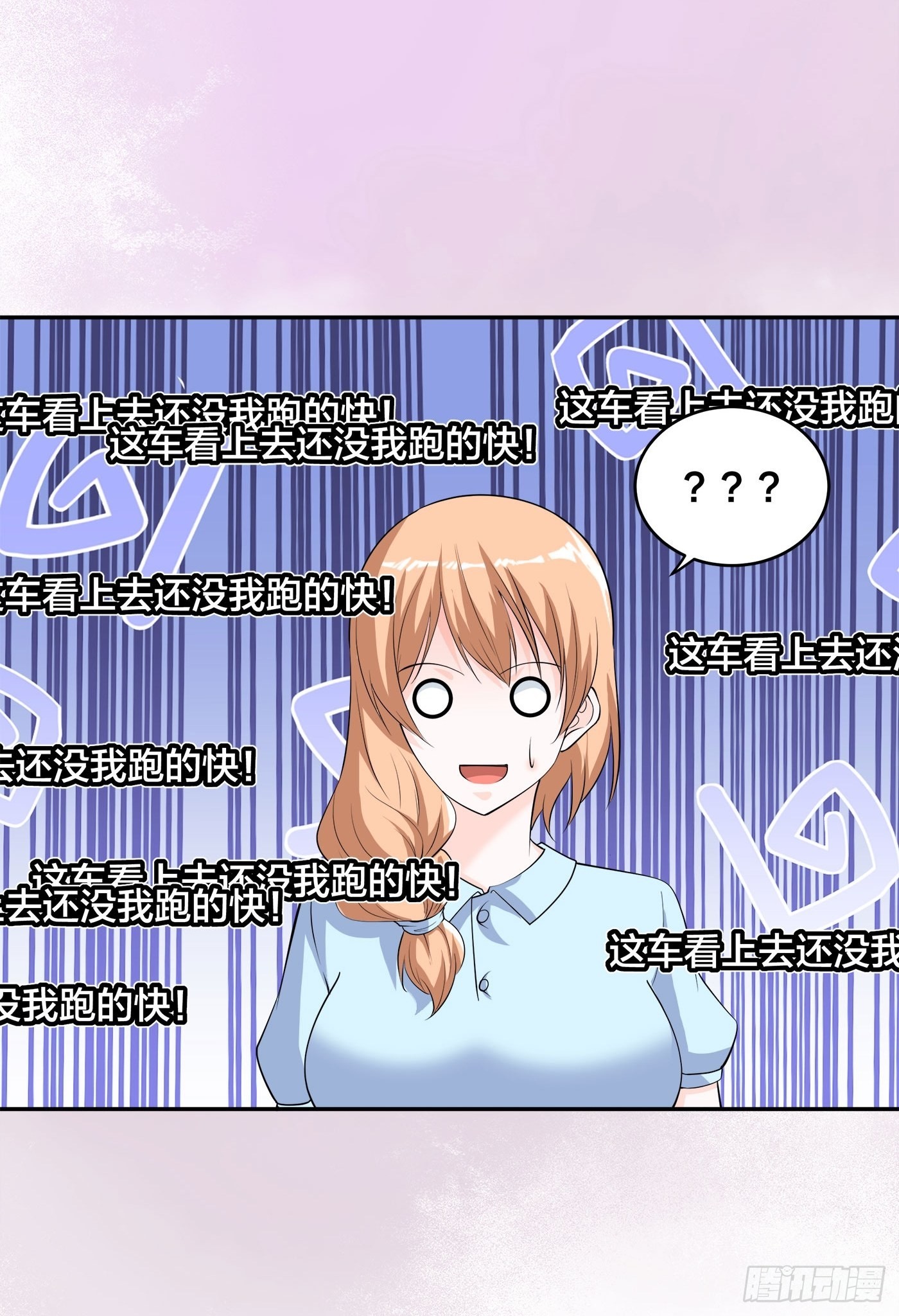 🍚修仙之人在都市 第151话 背景深的离谱 第5页
