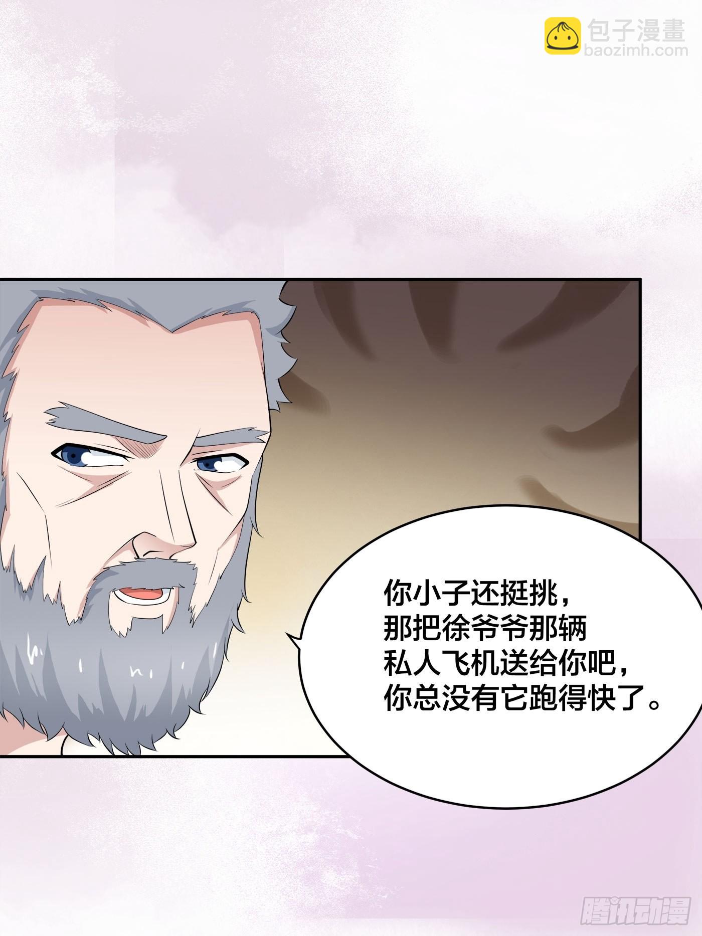 🍚修仙之人在都市 第151话 背景深的离谱 第6页
