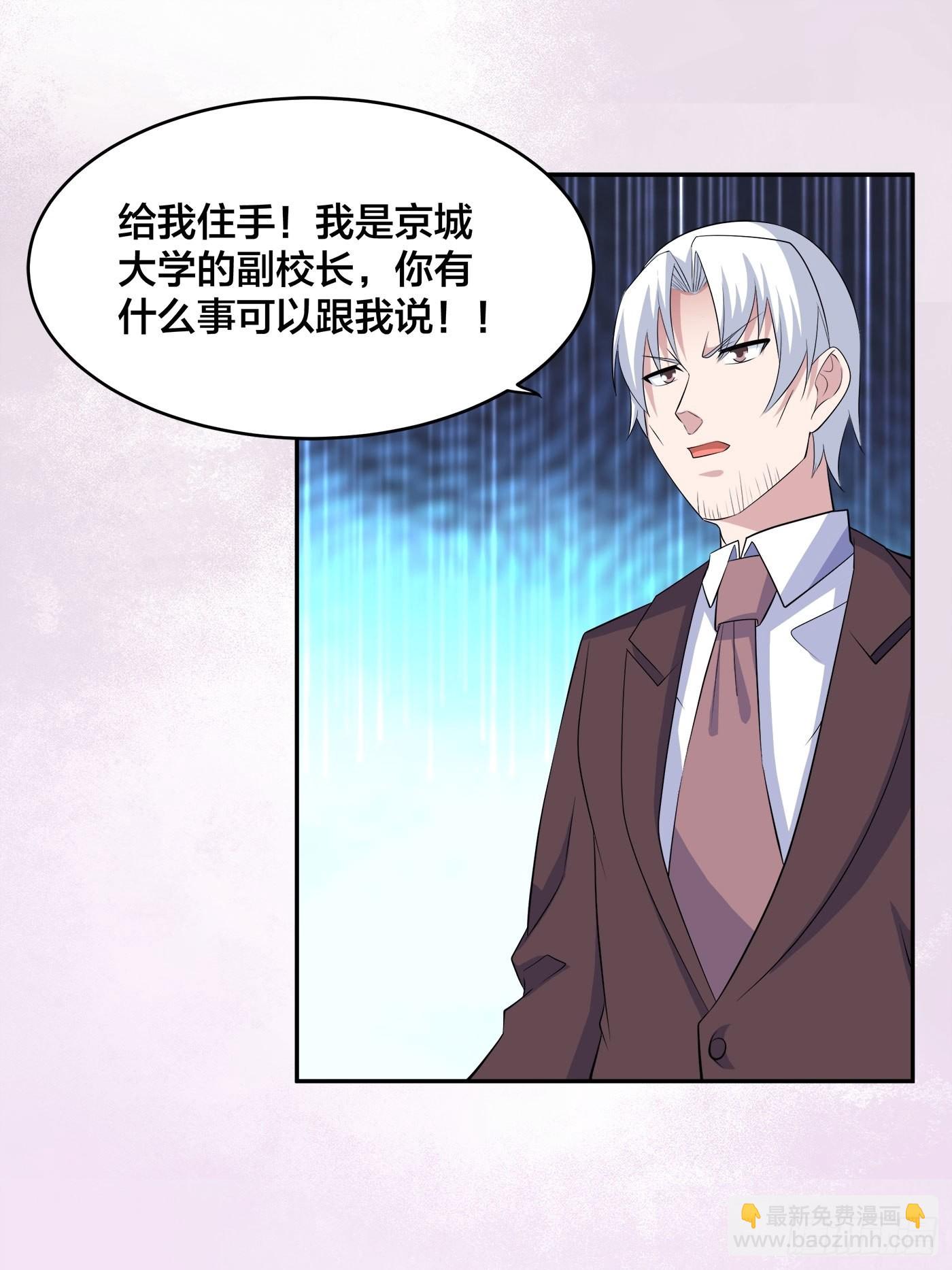 🍚修仙之人在都市 第153话 比比谁更大啊！ 第15页
