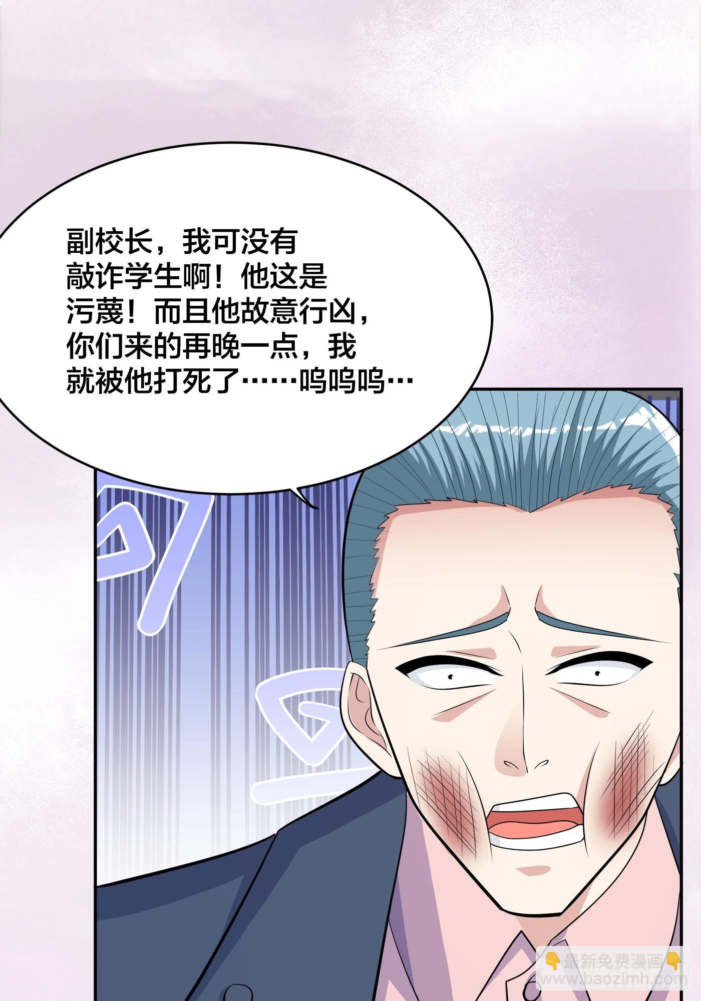 🍚修仙之人在都市 第153话 比比谁更大啊！ 第19页