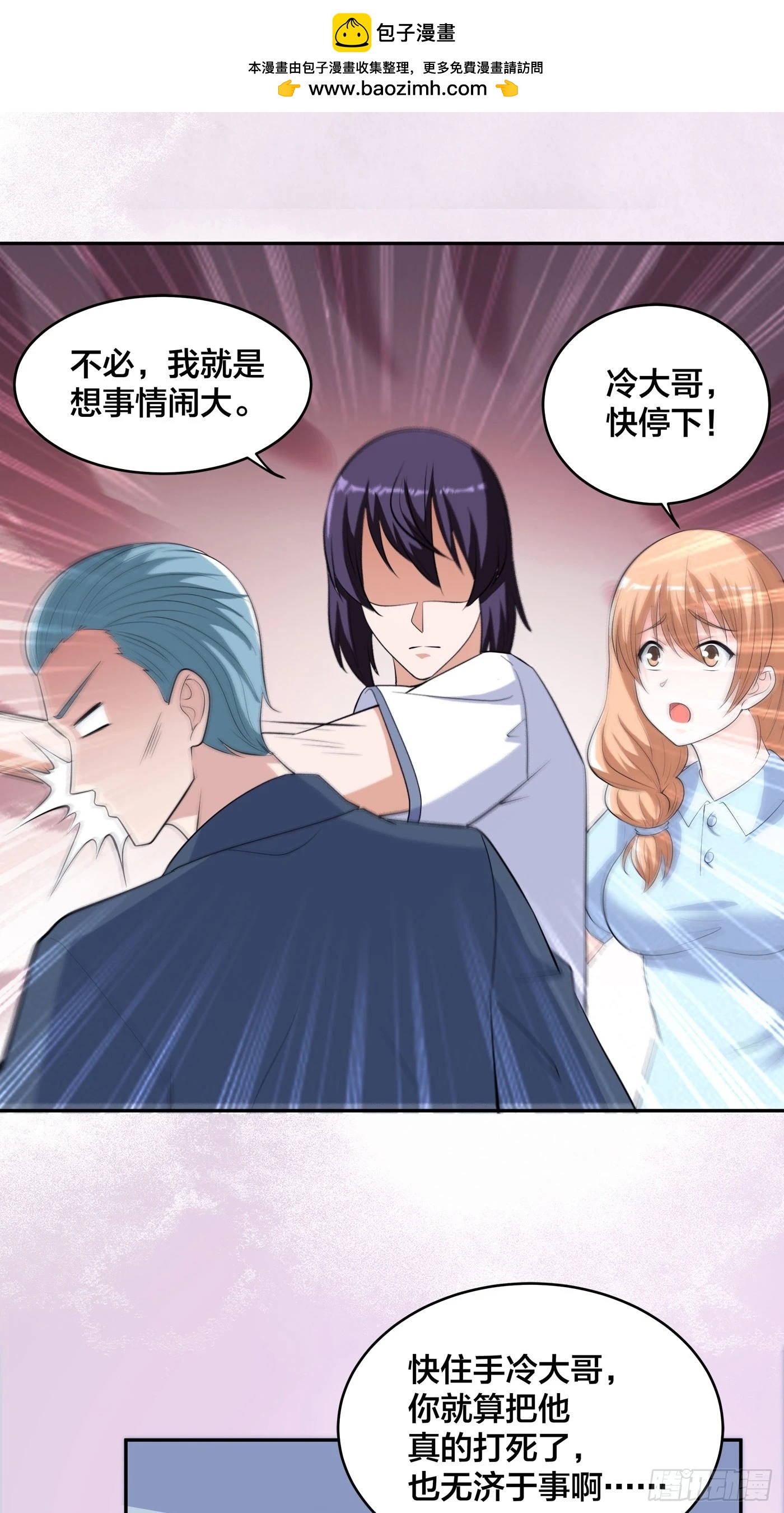 🍚修仙之人在都市 第153话 比比谁更大啊！ 第2页