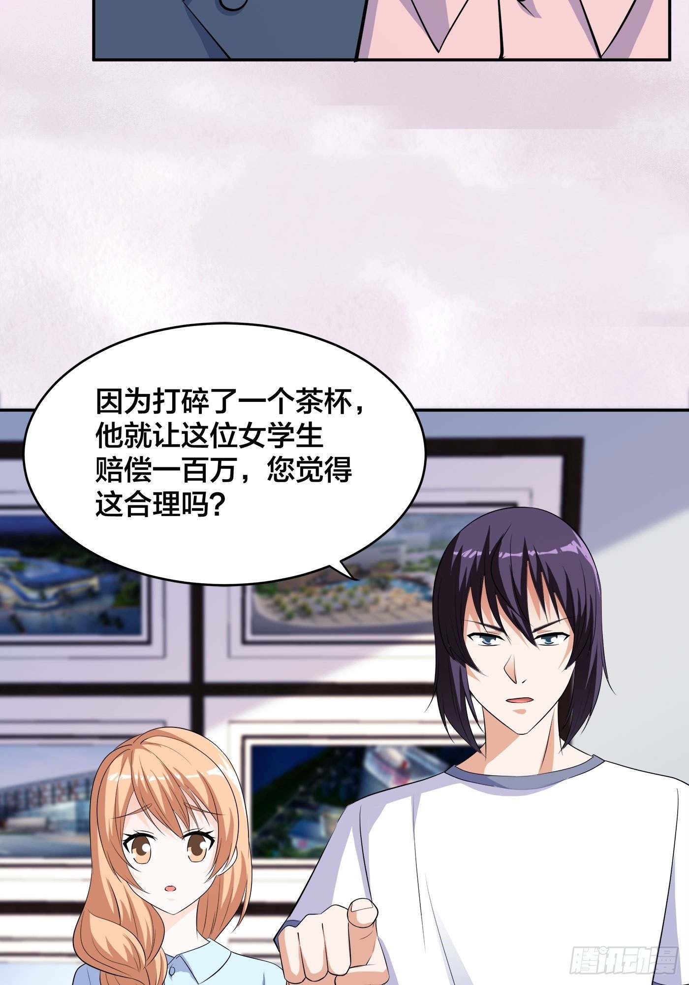 🍚修仙之人在都市 第153话 比比谁更大啊！ 第20页