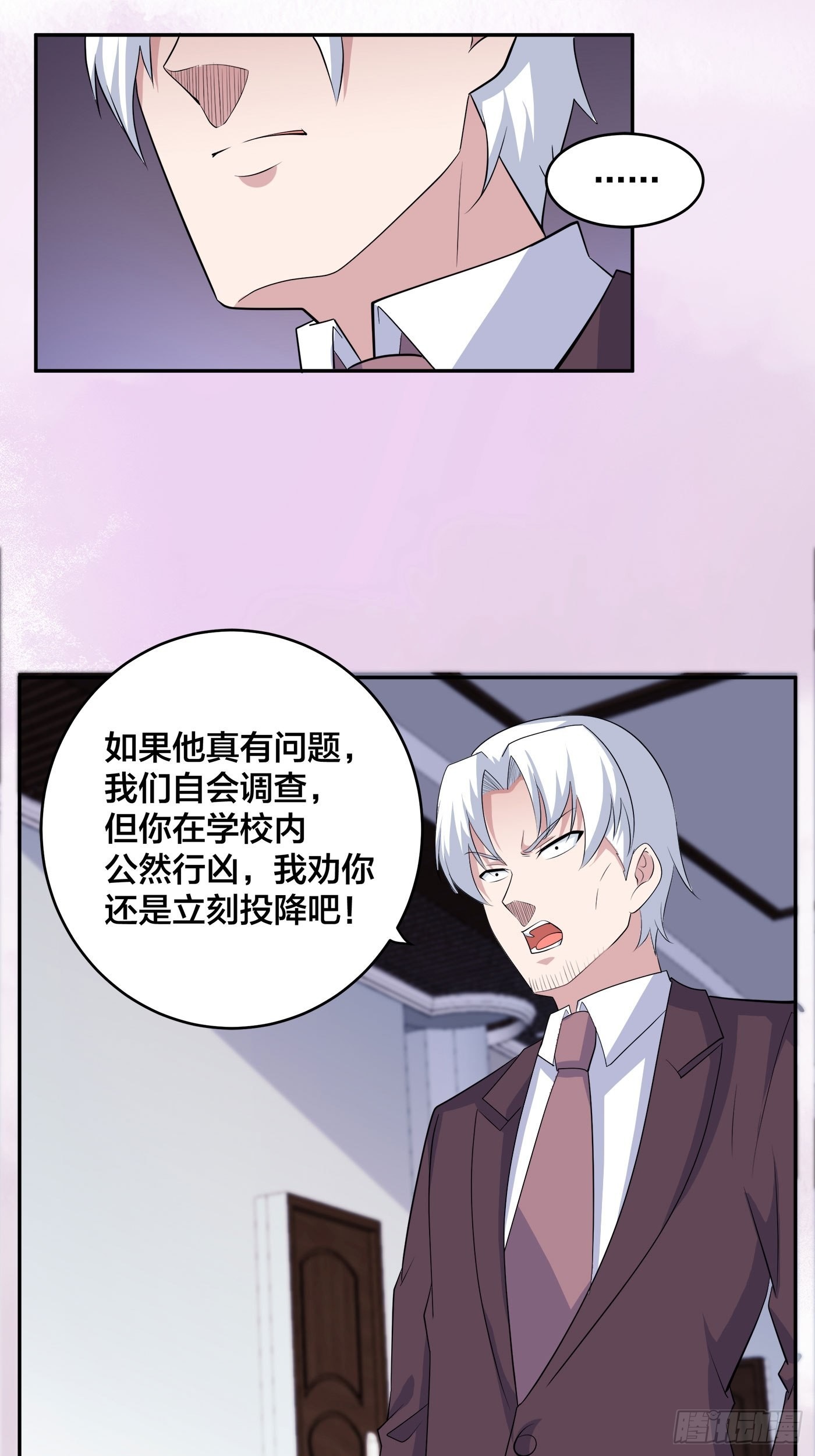 🍚修仙之人在都市 第153话 比比谁更大啊！ 第25页