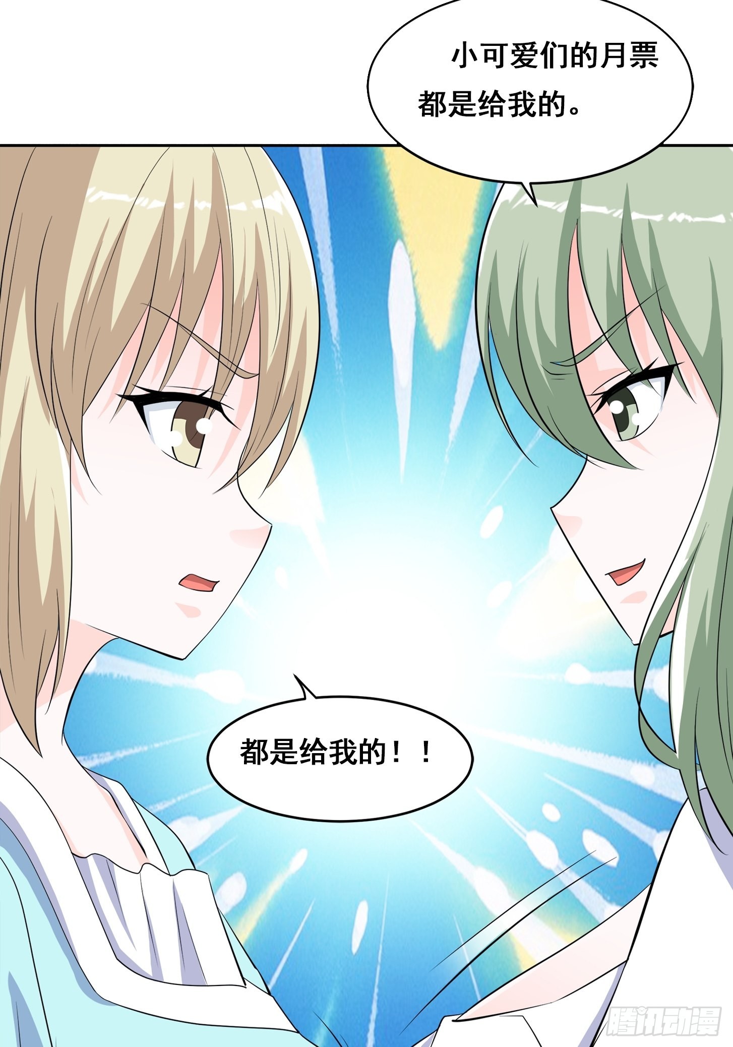 🍚修仙之人在都市 第153话 比比谁更大啊！ 第29页