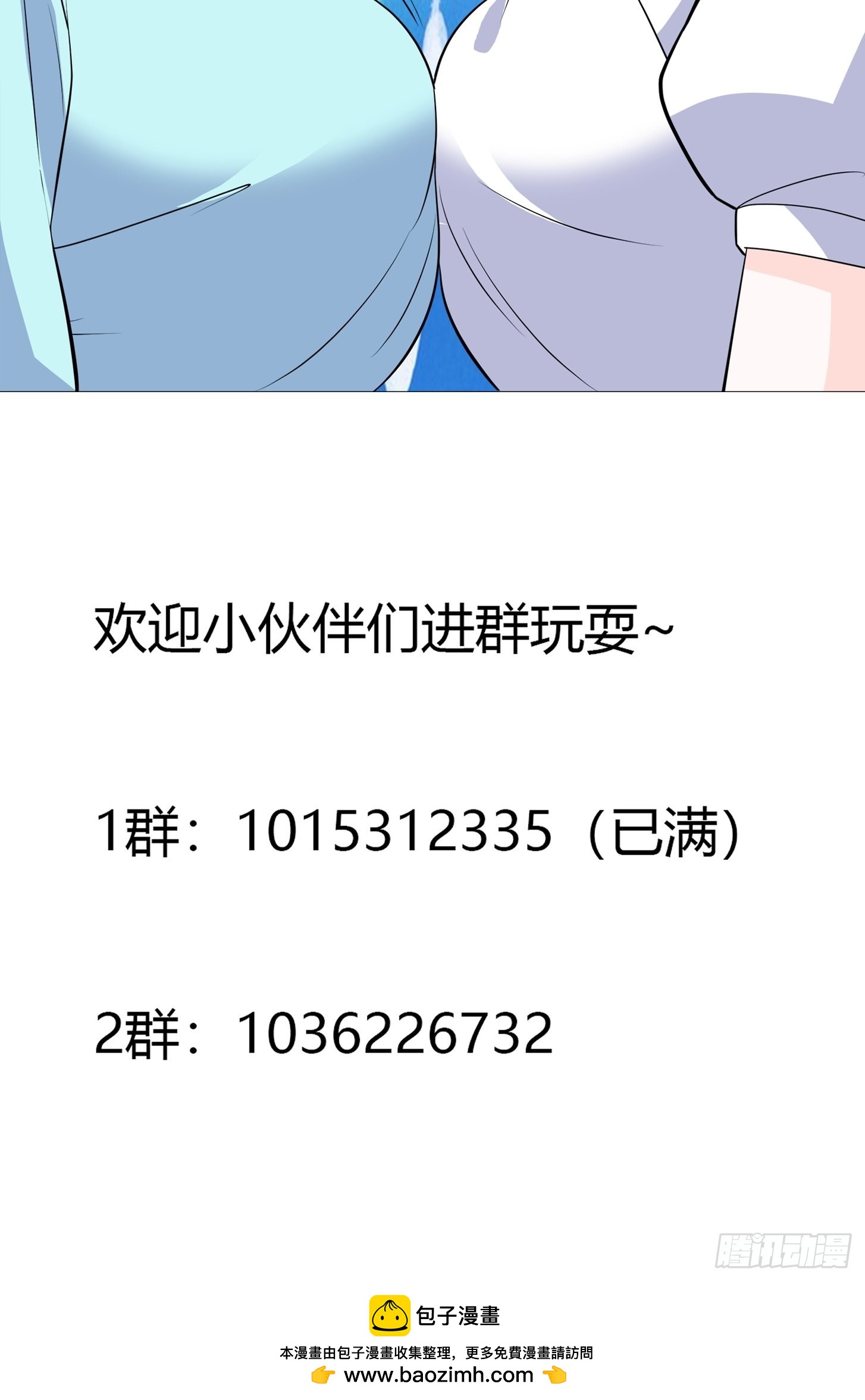 🍚修仙之人在都市 第153话 比比谁更大啊！ 第30页