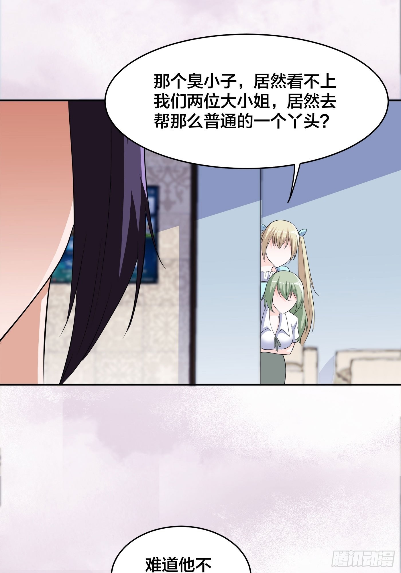 🍚修仙之人在都市 第153话 比比谁更大啊！ 第6页