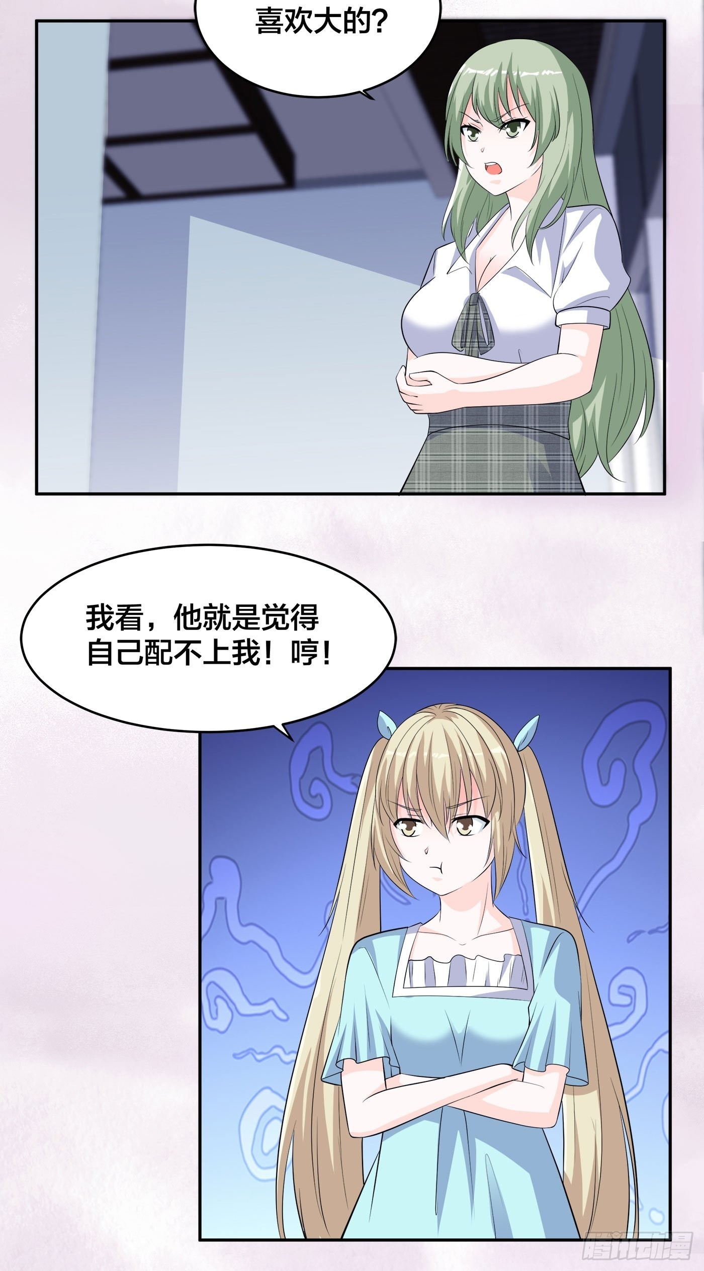 🍚修仙之人在都市 第153话 比比谁更大啊！ 第7页