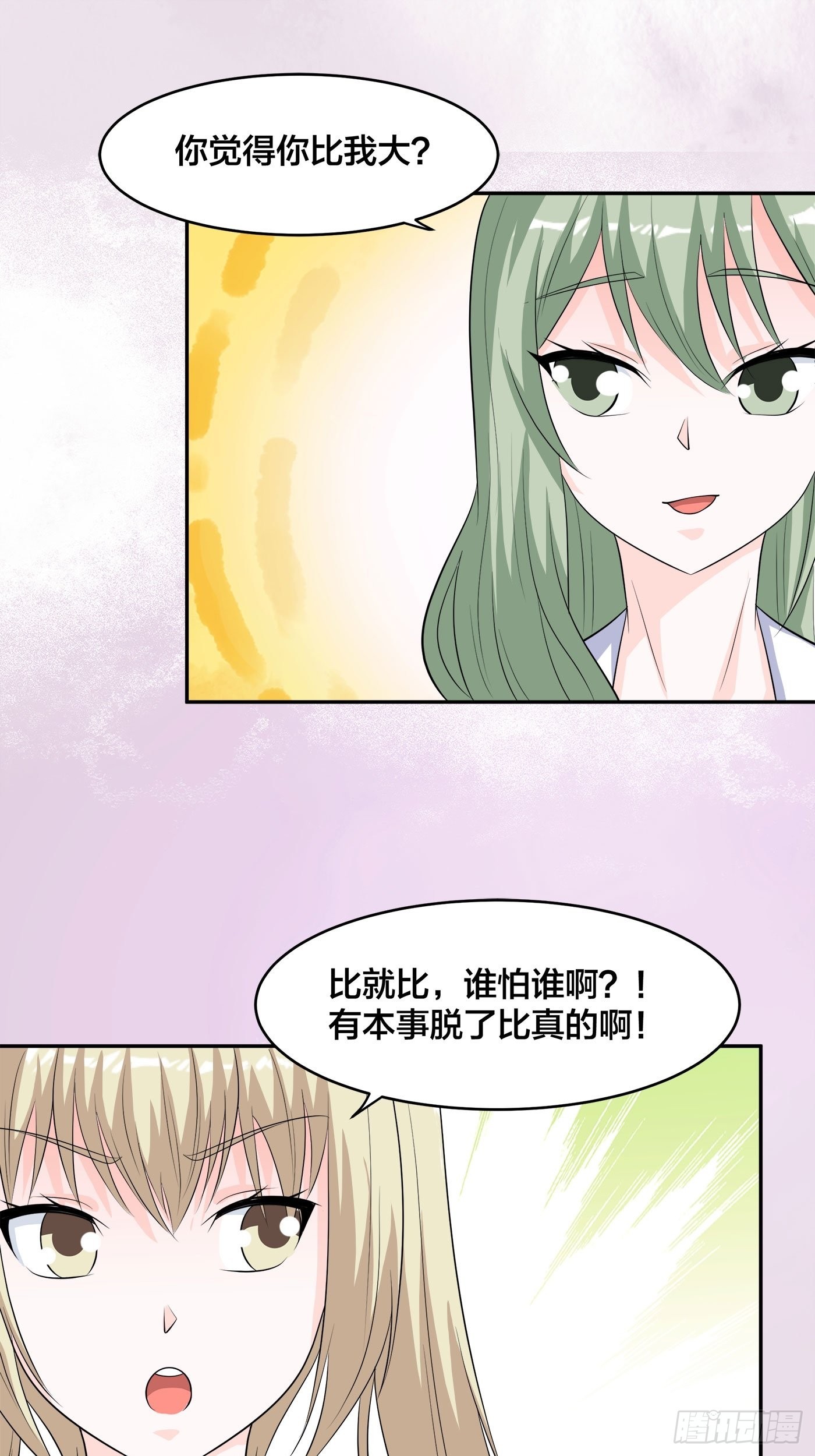 🍚修仙之人在都市 第153话 比比谁更大啊！ 第8页