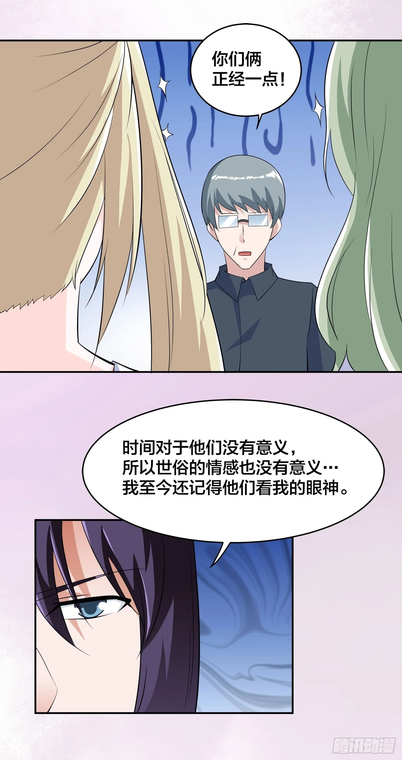 🍚修仙之人在都市 第155话 千年的老怪物 第10页