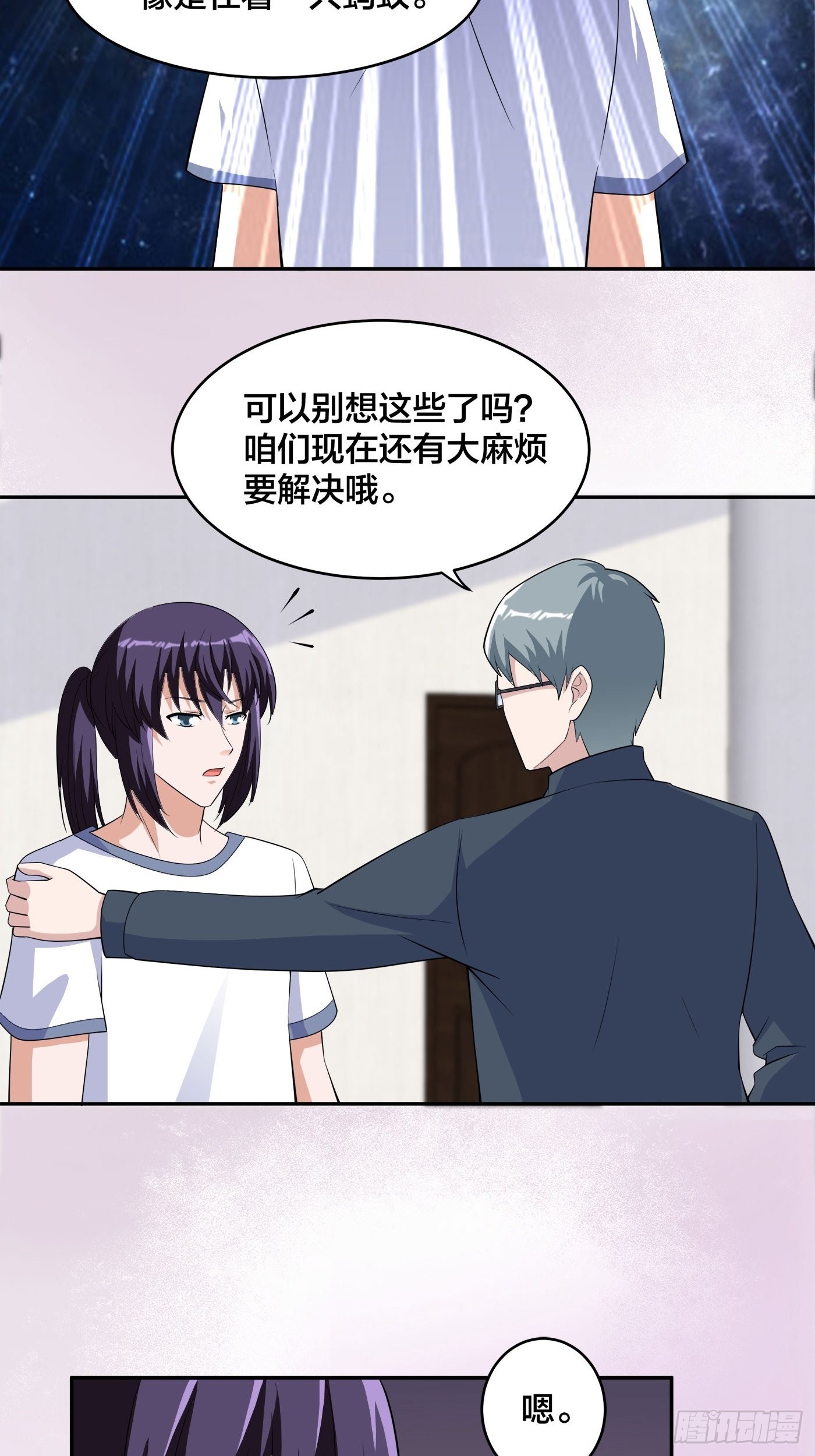 🍚修仙之人在都市 第155话 千年的老怪物 第12页