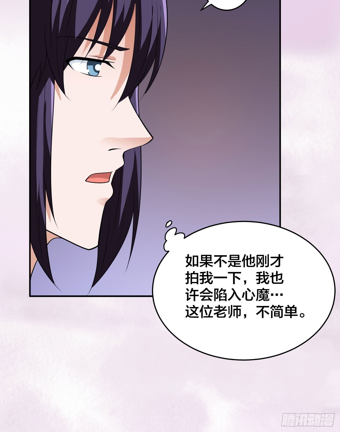🍚修仙之人在都市 第155话 千年的老怪物 第13页