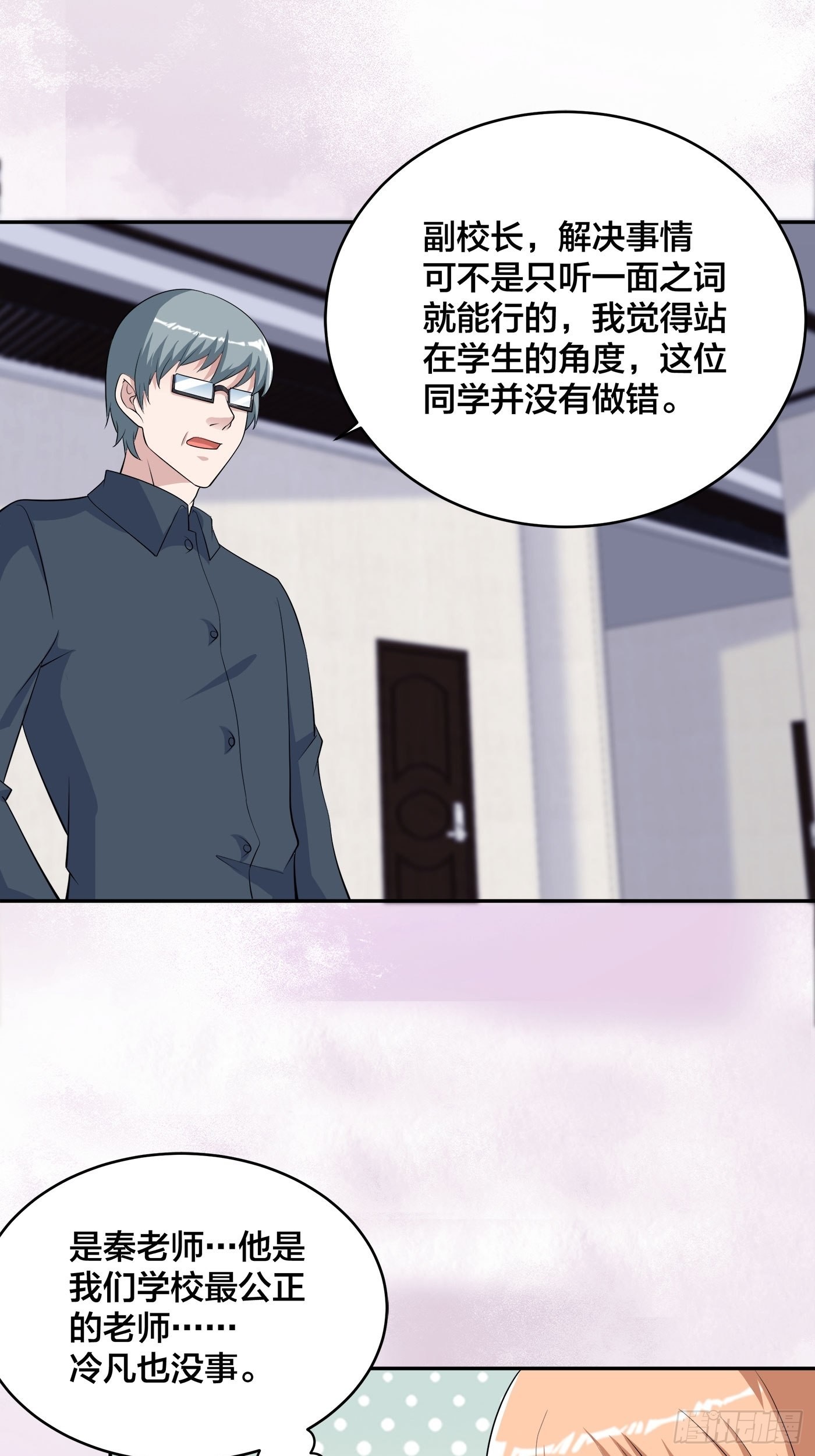 🍚修仙之人在都市 第155话 千年的老怪物 第17页