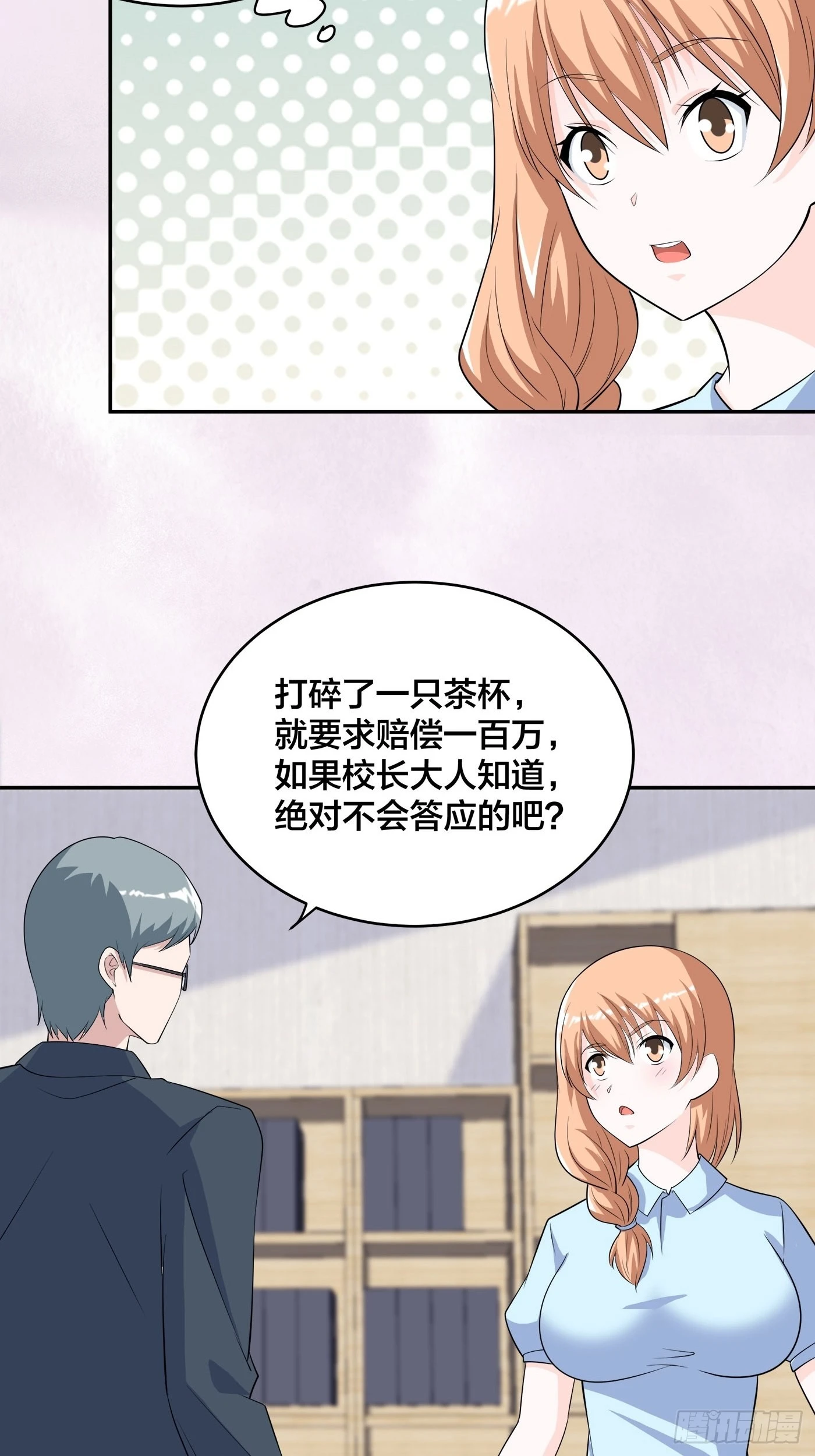 🍚修仙之人在都市 第155话 千年的老怪物 第18页