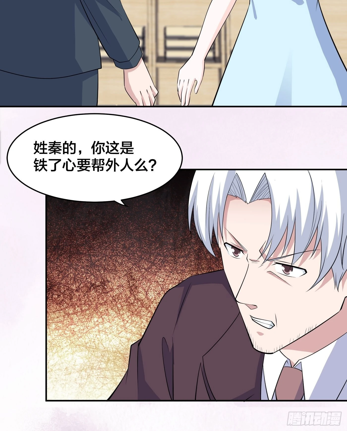 🍚修仙之人在都市 第155话 千年的老怪物 第19页