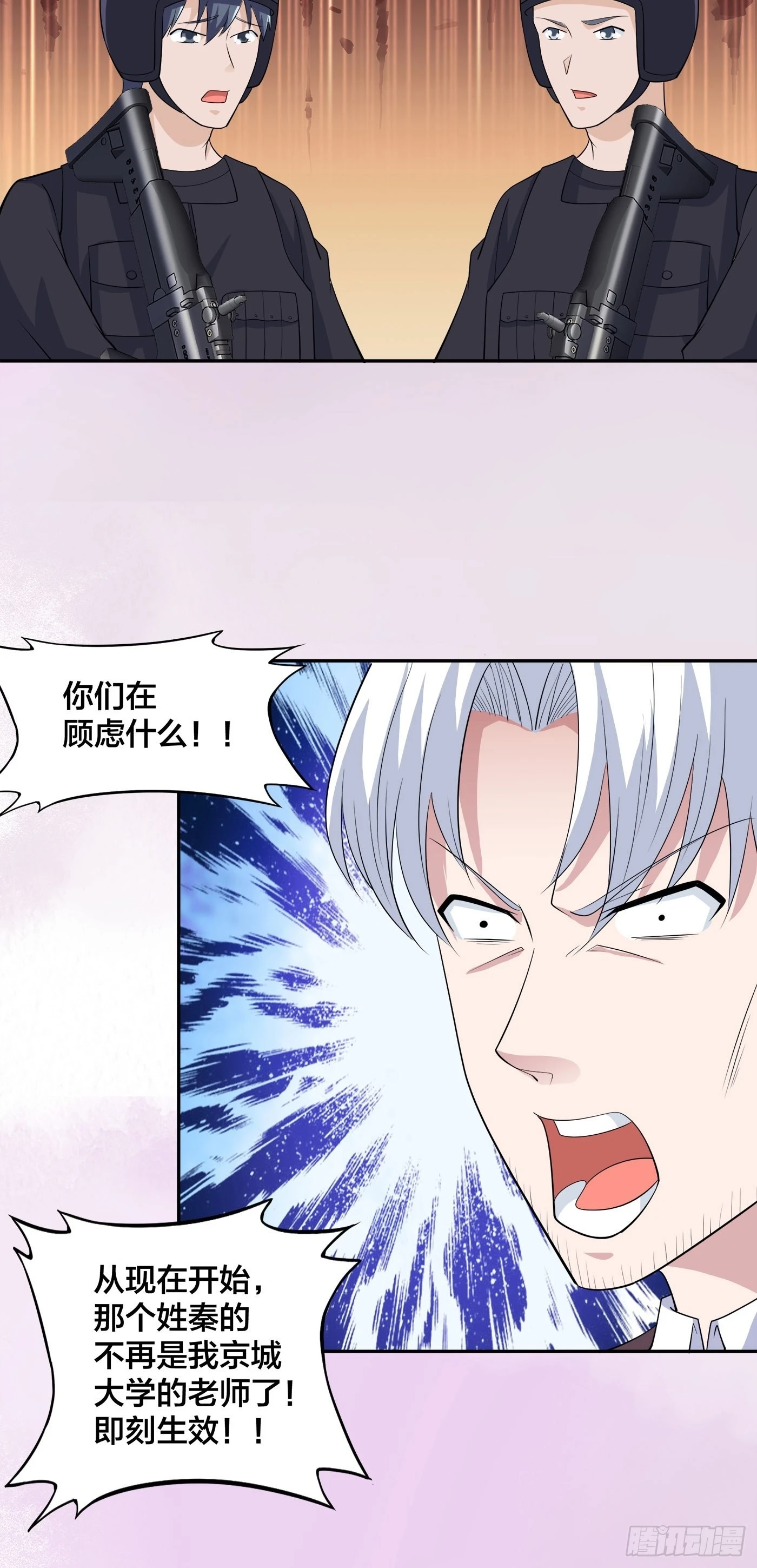 🍚修仙之人在都市 第155话 千年的老怪物 第22页