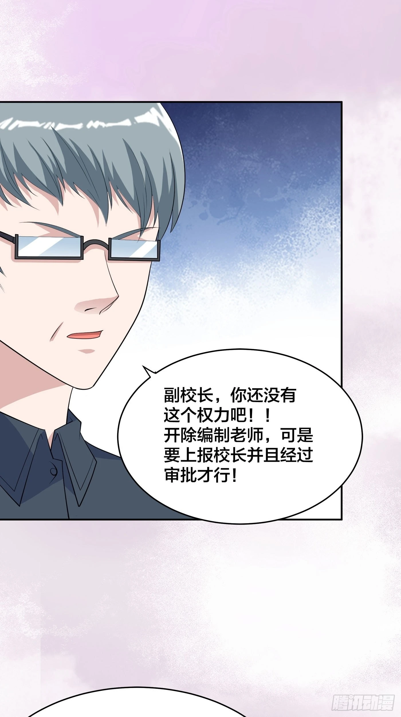 🍚修仙之人在都市 第155话 千年的老怪物 第23页