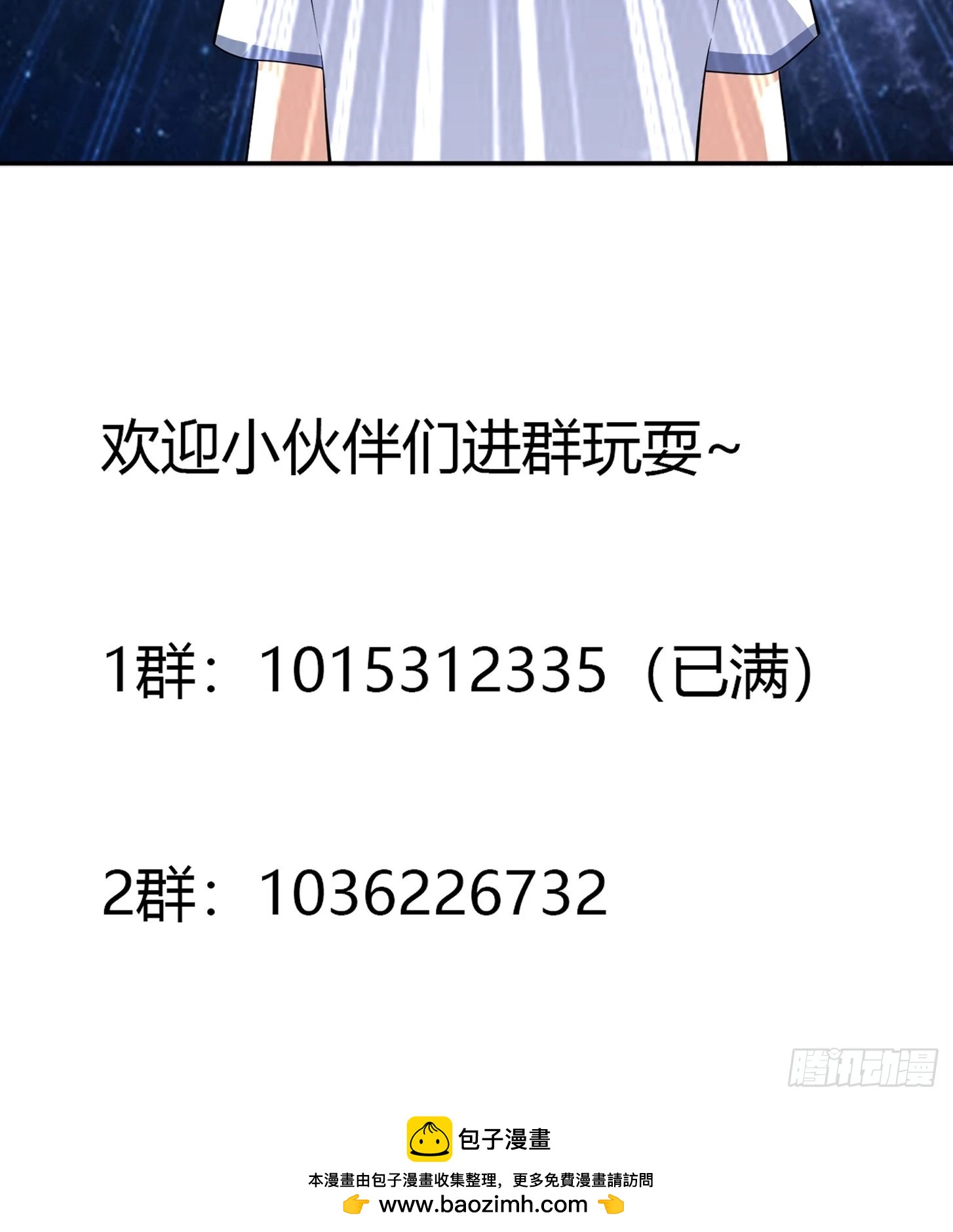 🍚修仙之人在都市 第155话 千年的老怪物 第28页