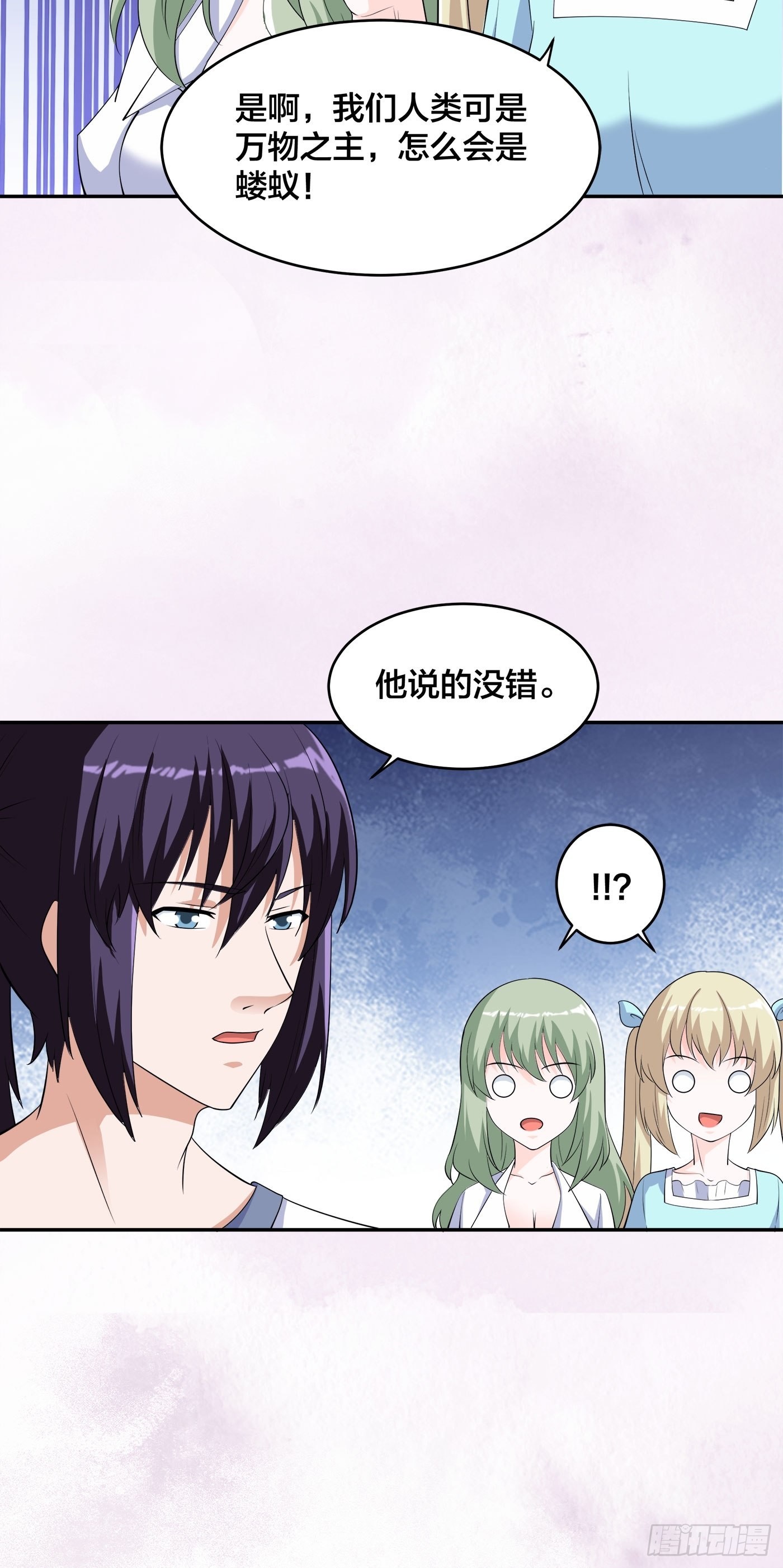 🍚修仙之人在都市 第155话 千年的老怪物 第7页