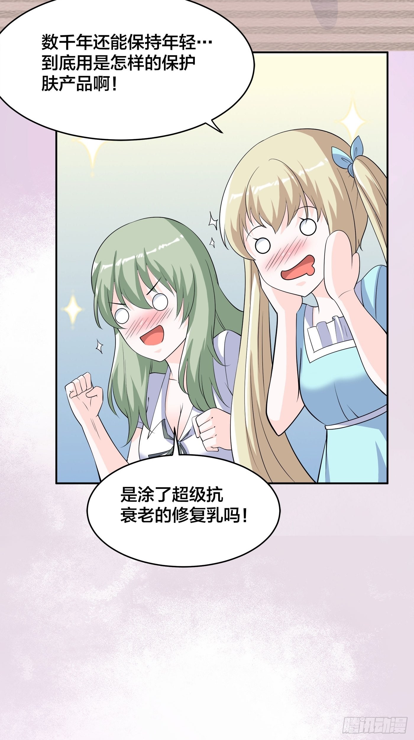 🍚修仙之人在都市 第155话 千年的老怪物 第9页