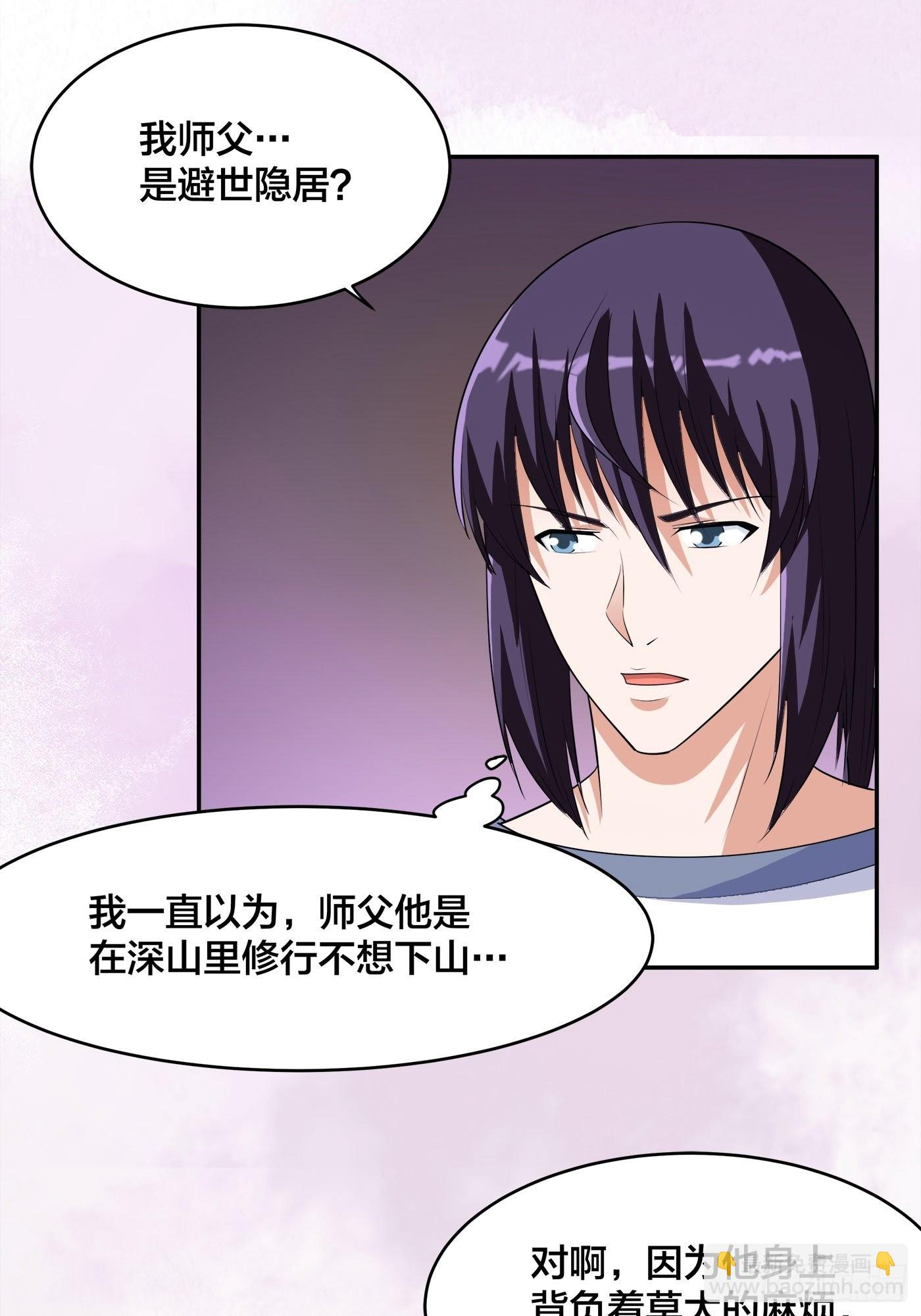 🍚修仙之人在都市 第157话 现场偷弟子！ 第11页