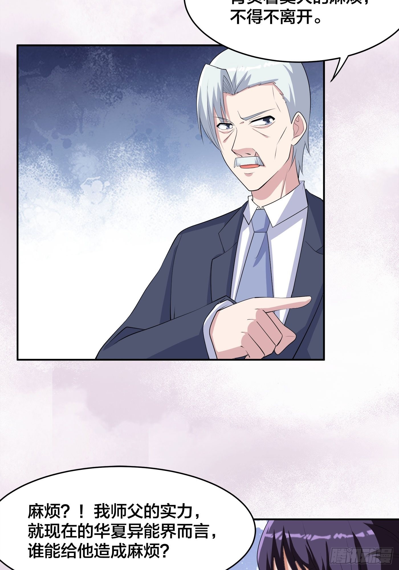🍚修仙之人在都市 第157话 现场偷弟子！ 第12页