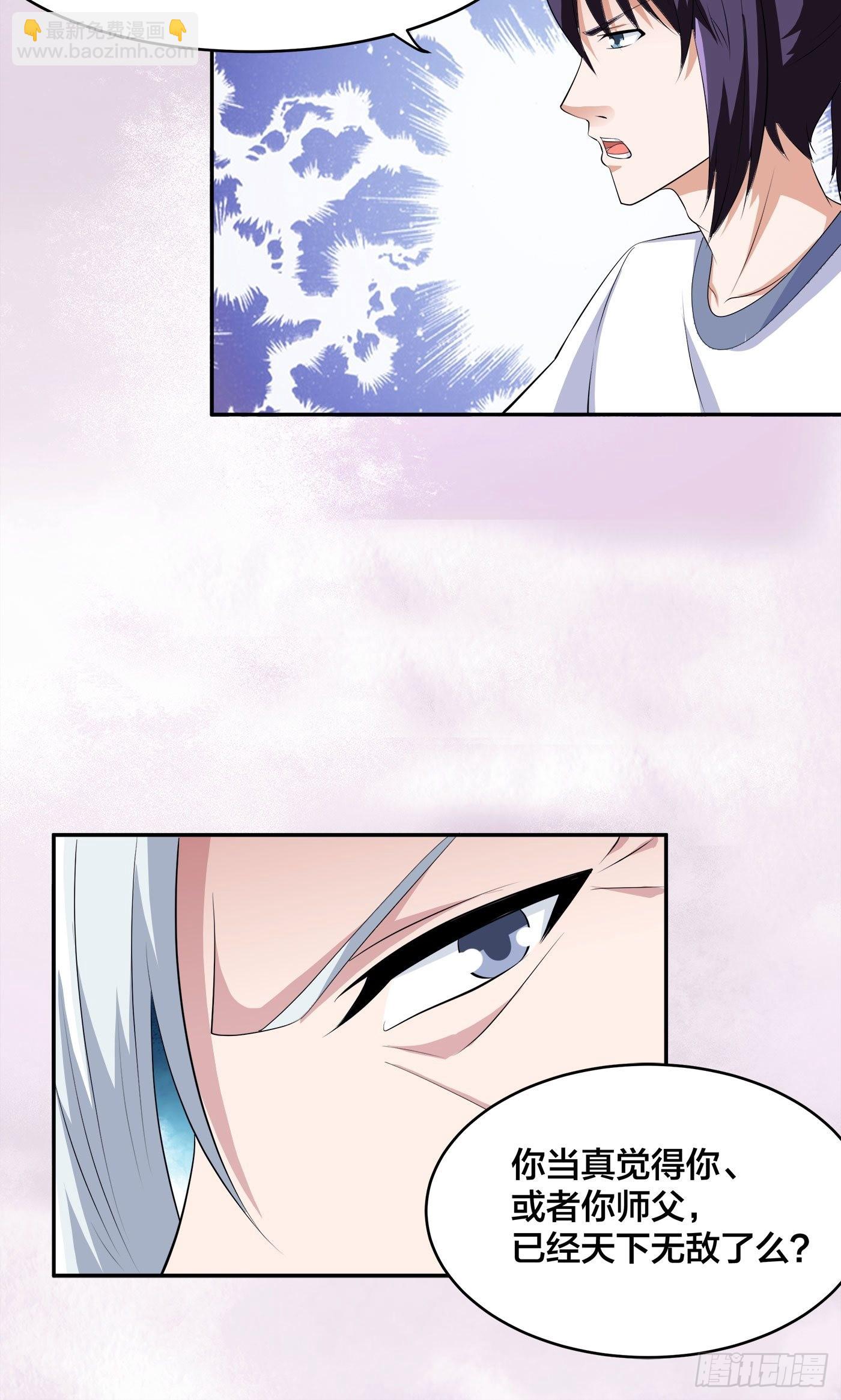 🍚修仙之人在都市 第157话 现场偷弟子！ 第13页