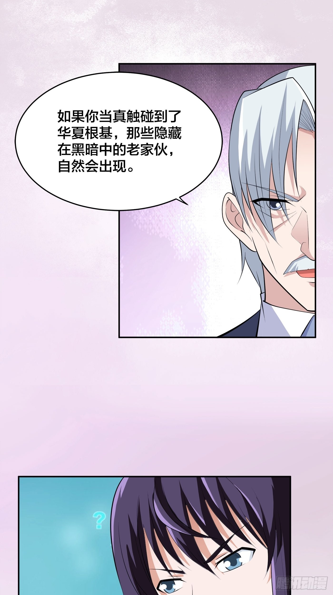 🍚修仙之人在都市 第157话 现场偷弟子！ 第15页