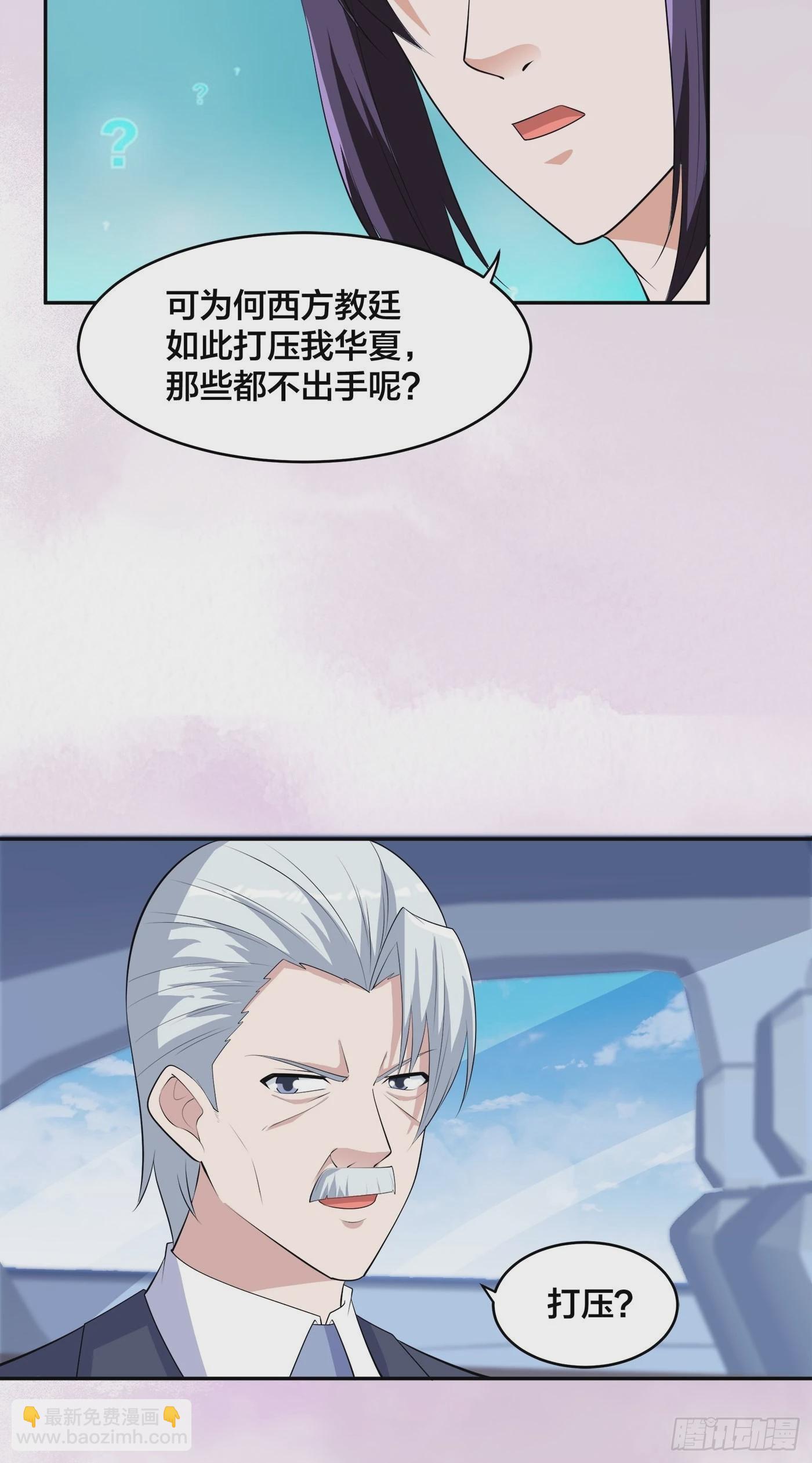 🍚修仙之人在都市 第157话 现场偷弟子！ 第16页