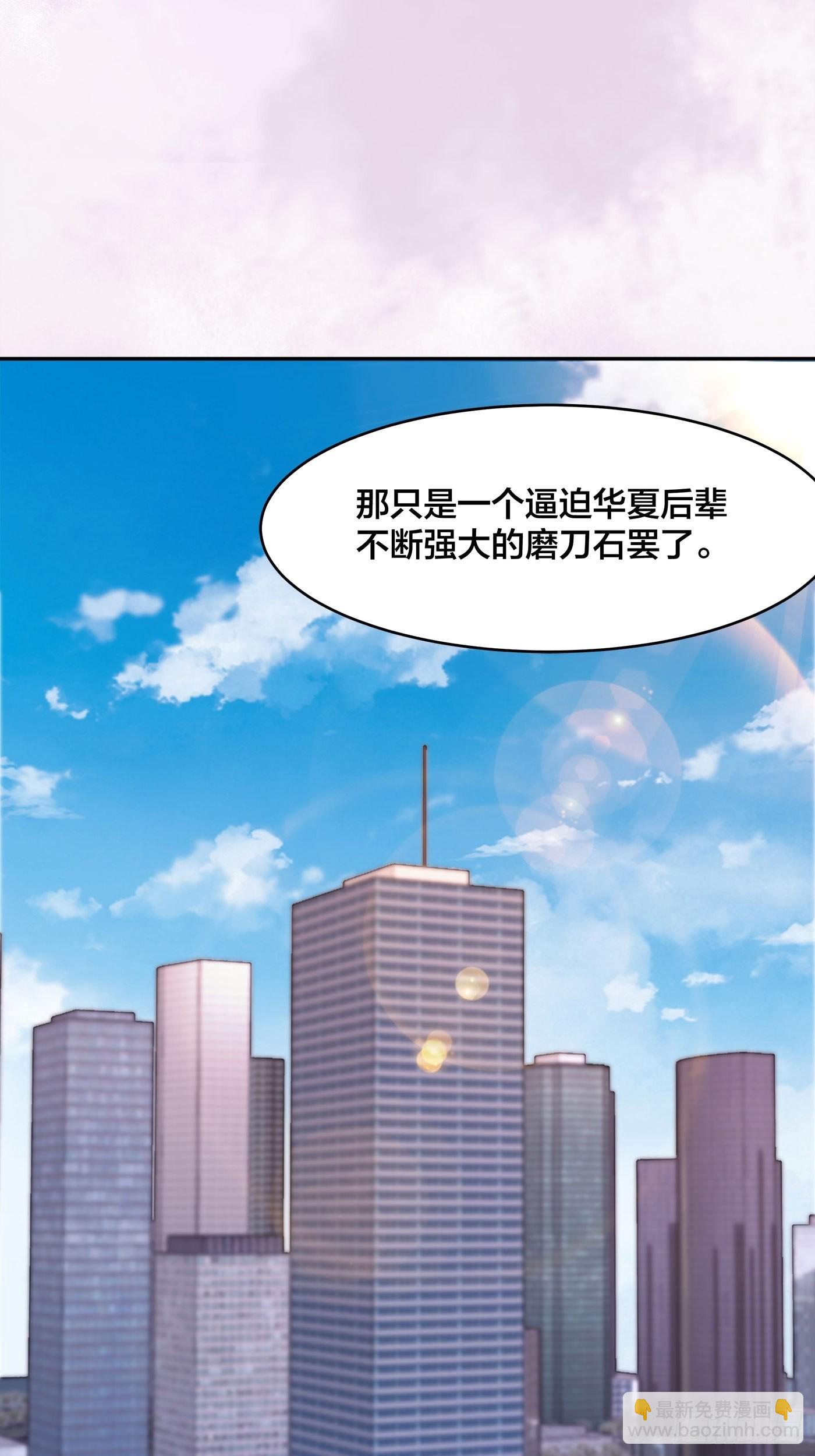 🍚修仙之人在都市 第157话 现场偷弟子！ 第17页