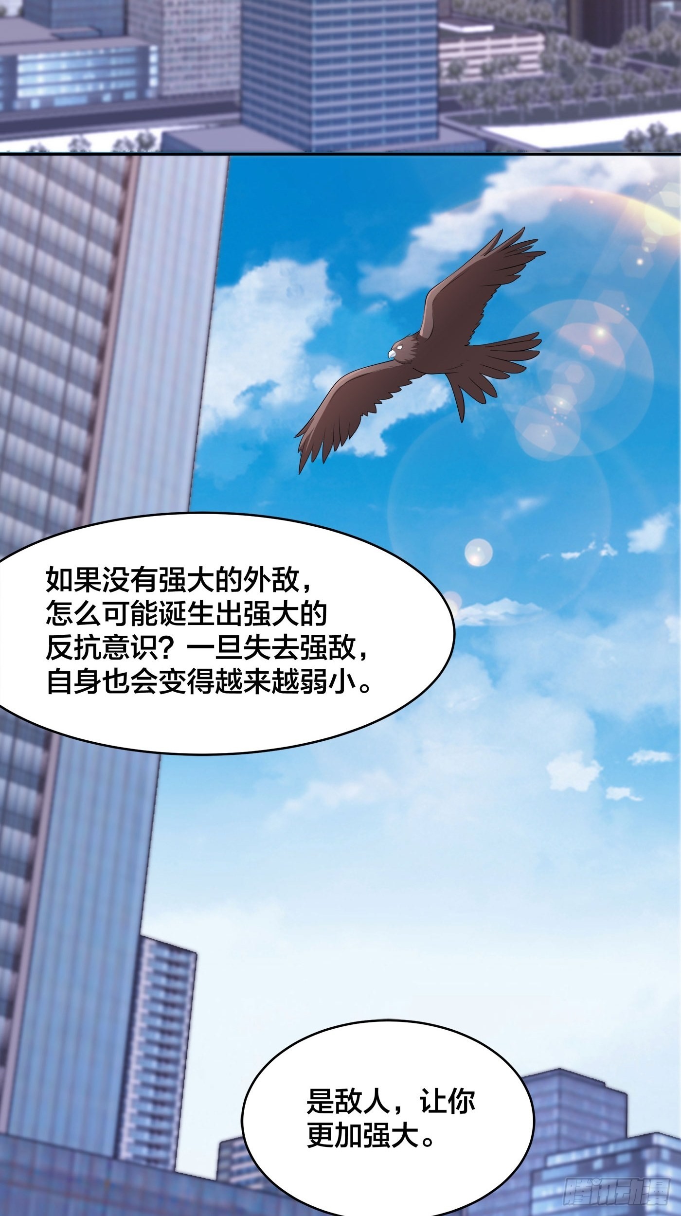 🍚修仙之人在都市 第157话 现场偷弟子！ 第18页