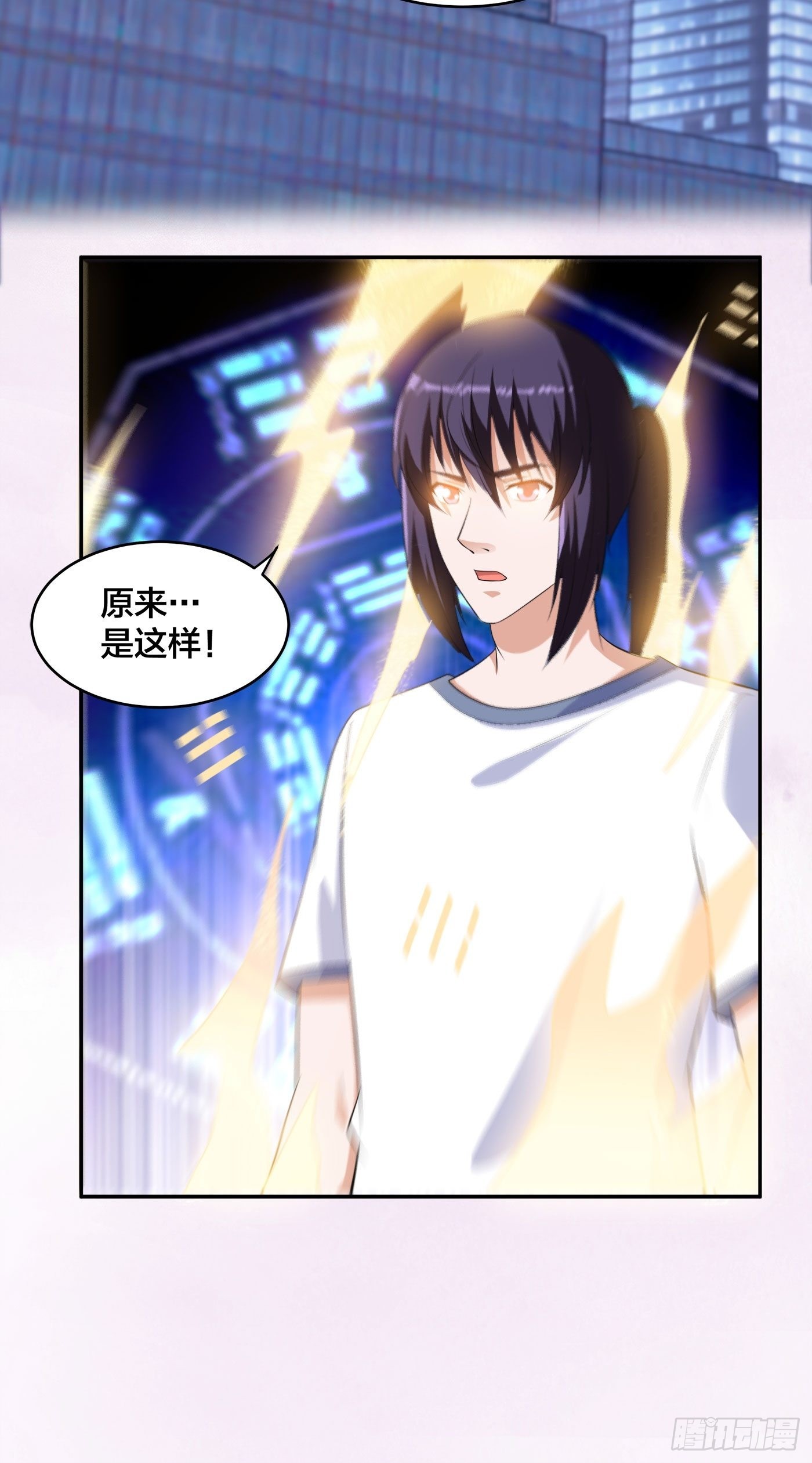 🍚修仙之人在都市 第157话 现场偷弟子！ 第19页