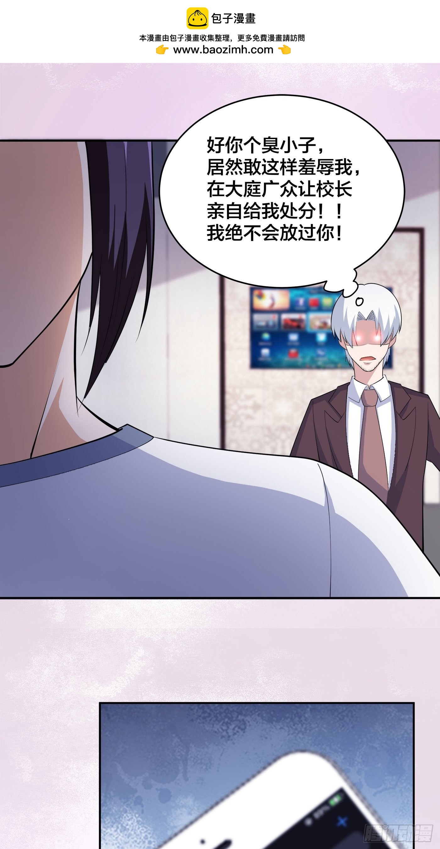 🍚修仙之人在都市 第157话 现场偷弟子！ 第2页