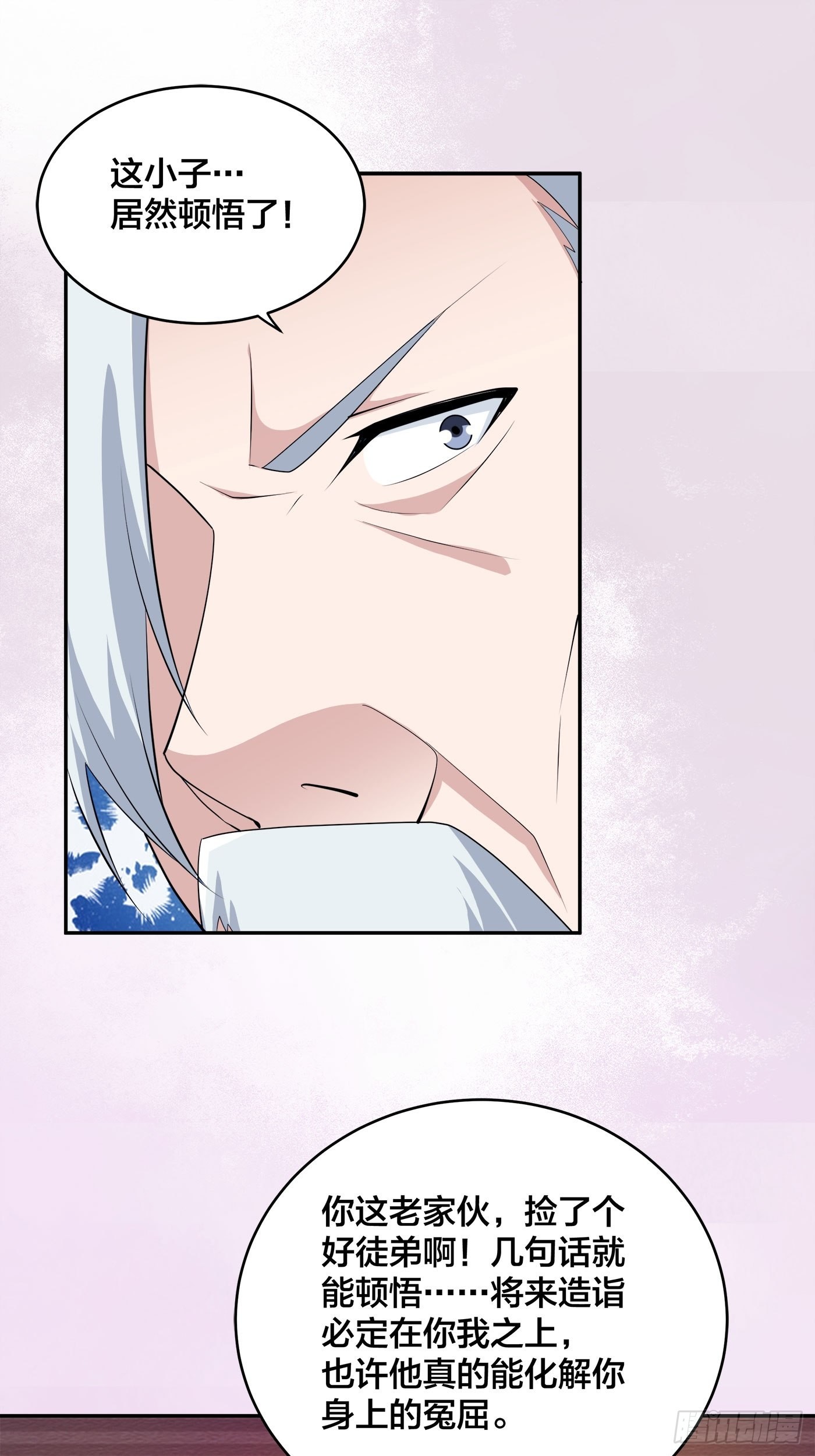🍚修仙之人在都市 第157话 现场偷弟子！ 第20页